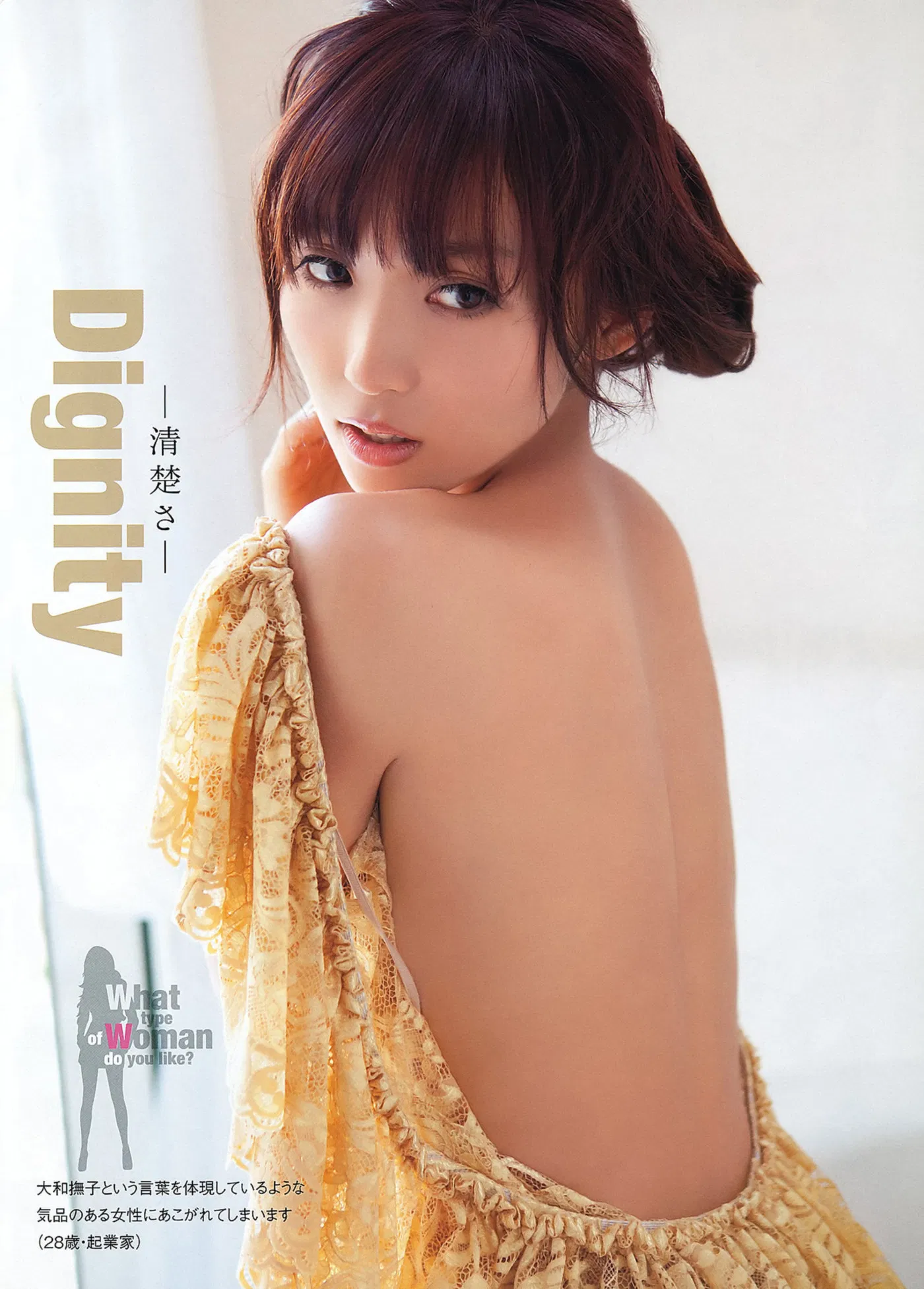 Nana Ogura 小倉奈々, Risa Yoshiki 吉木りさ, Young Animal 2012 No.06 (ヤングアニマル 2012年6号)
