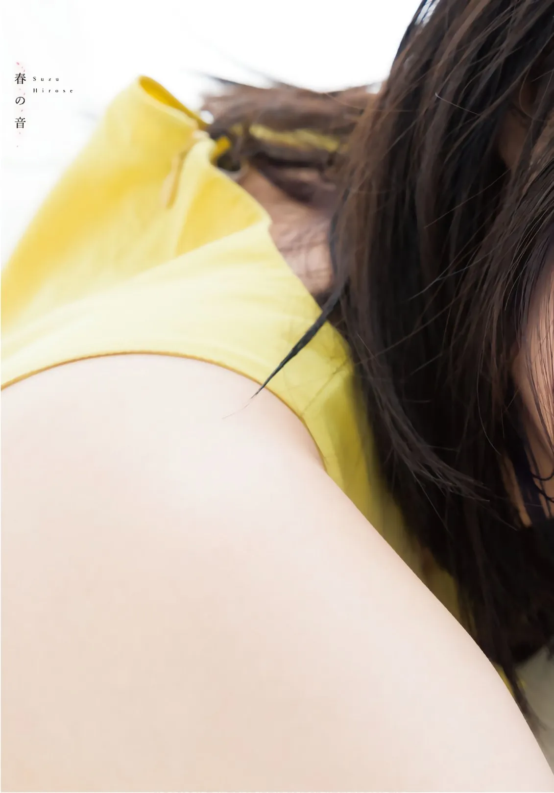 [Shonen Magazine] 2019 No.17号 広瀬すず