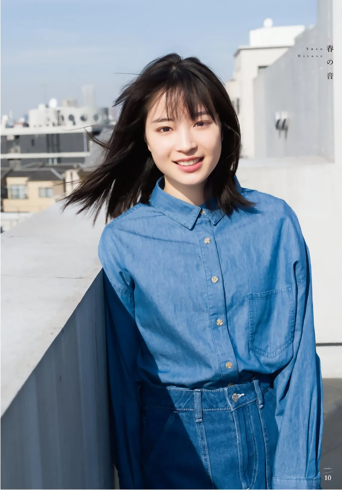 [Shonen Magazine] 2019 No.17号 広瀬すず