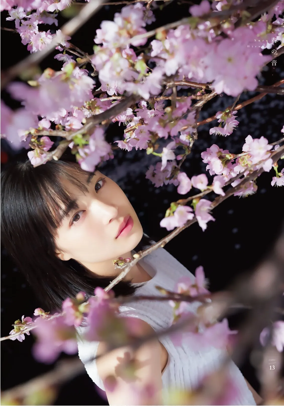 [Shonen Magazine] 2019 No.17号 広瀬すず