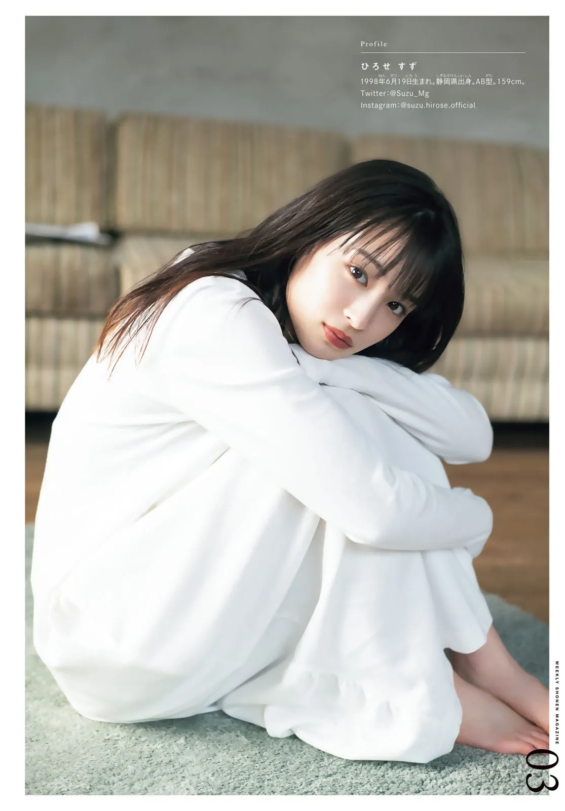 [Shonen Magazine] 2020 No.16 Suzu Hirose (広瀬すず)