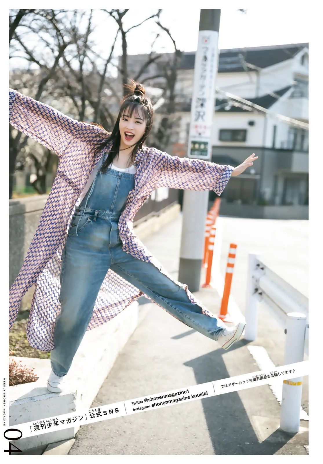 [Shonen Magazine] 2020 No.16 Suzu Hirose (広瀬すず)