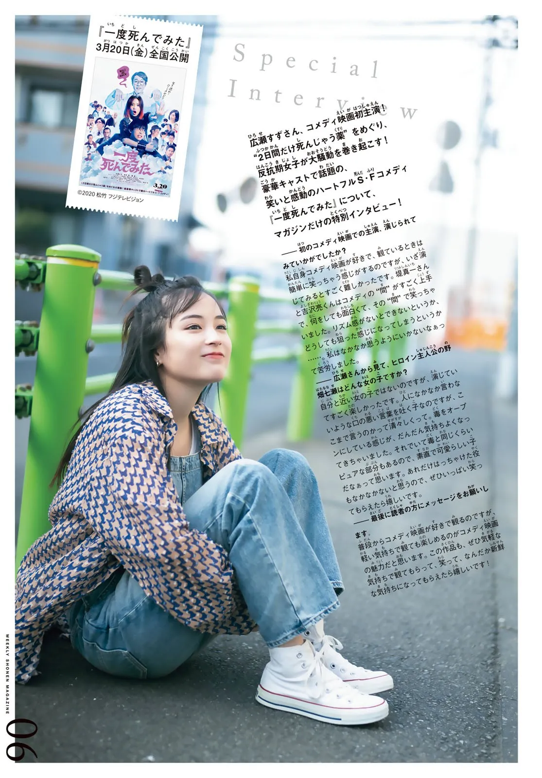 [Shonen Magazine] 2020 No.16 Suzu Hirose (広瀬すず)