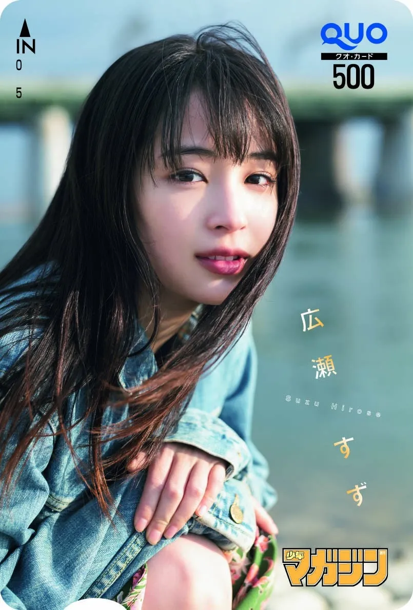 [Shonen Magazine] 2020 No.16 Suzu Hirose (広瀬すず)