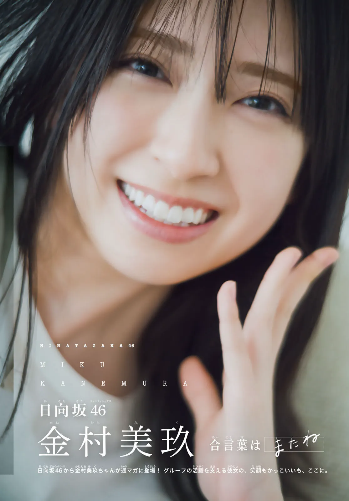 [Shonen Magazine] 2025 No.26