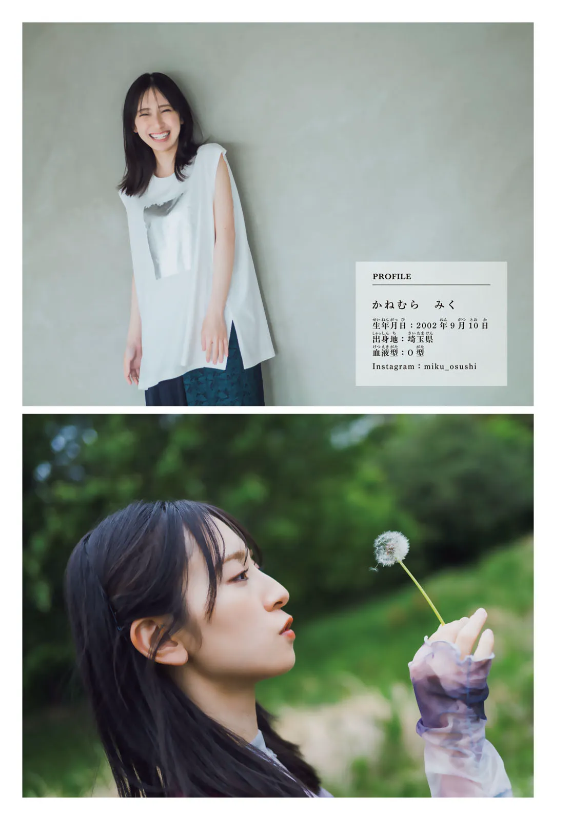 [Shonen Magazine] 2025 No.26