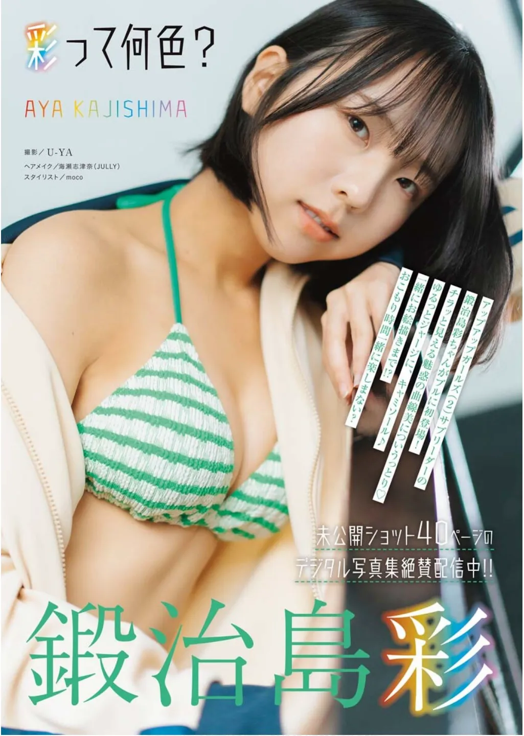 [Young King BULL] 2025 No.13