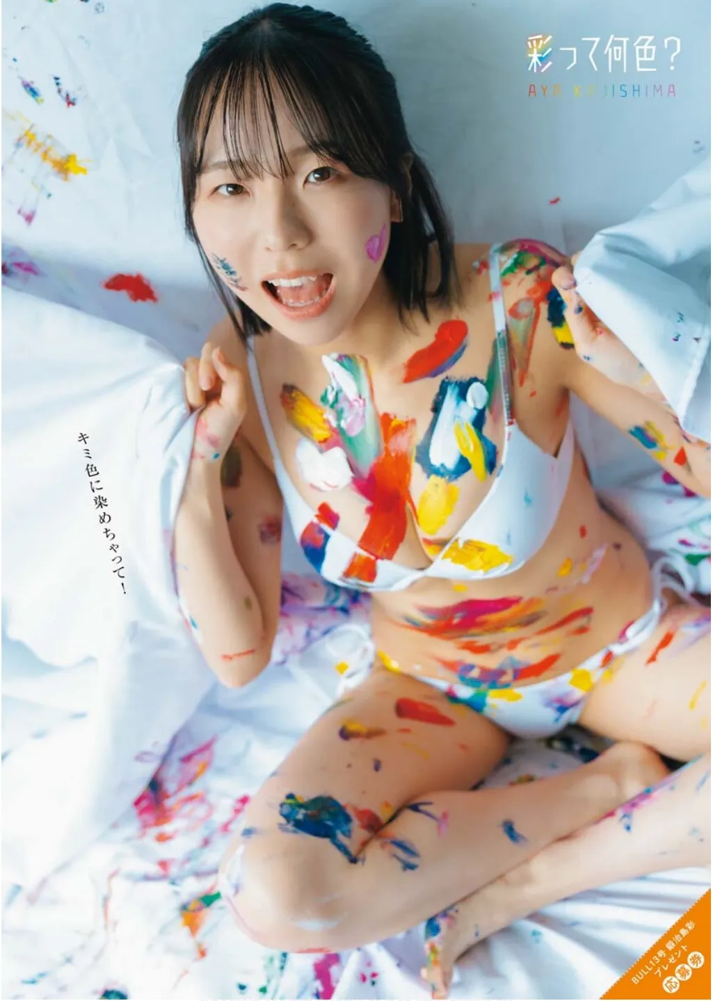 [Young King BULL] 2025 No.13