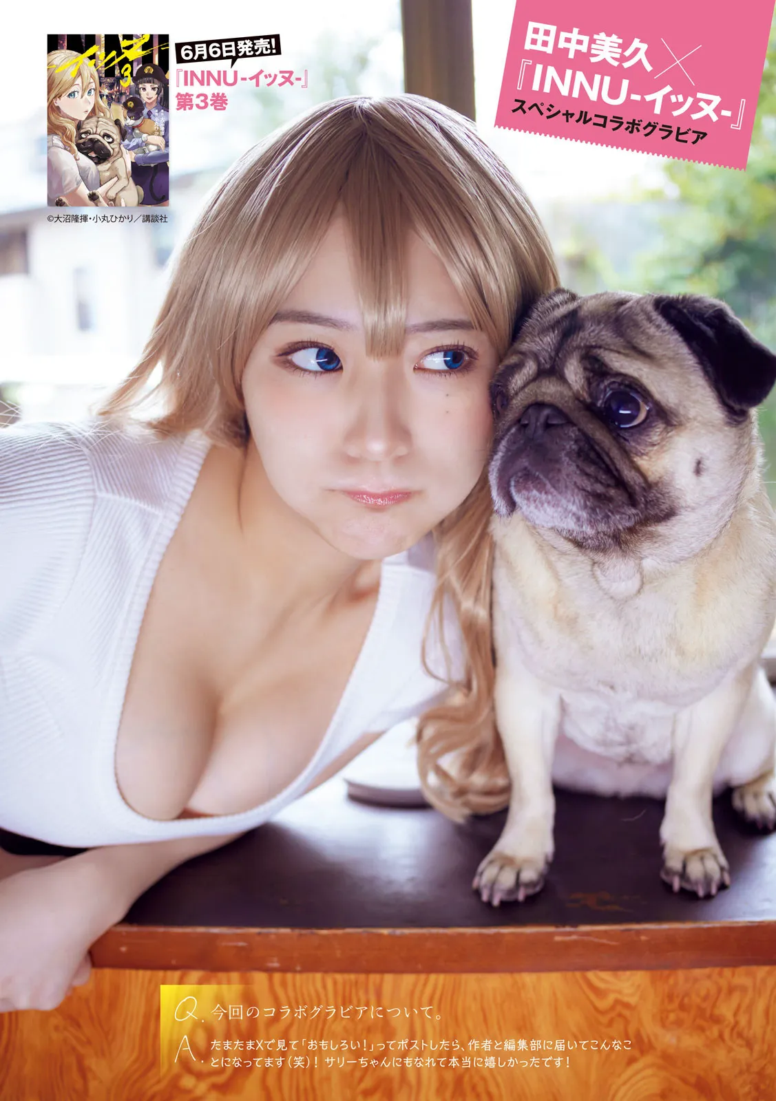 [Young Magazine] 2025 No.27