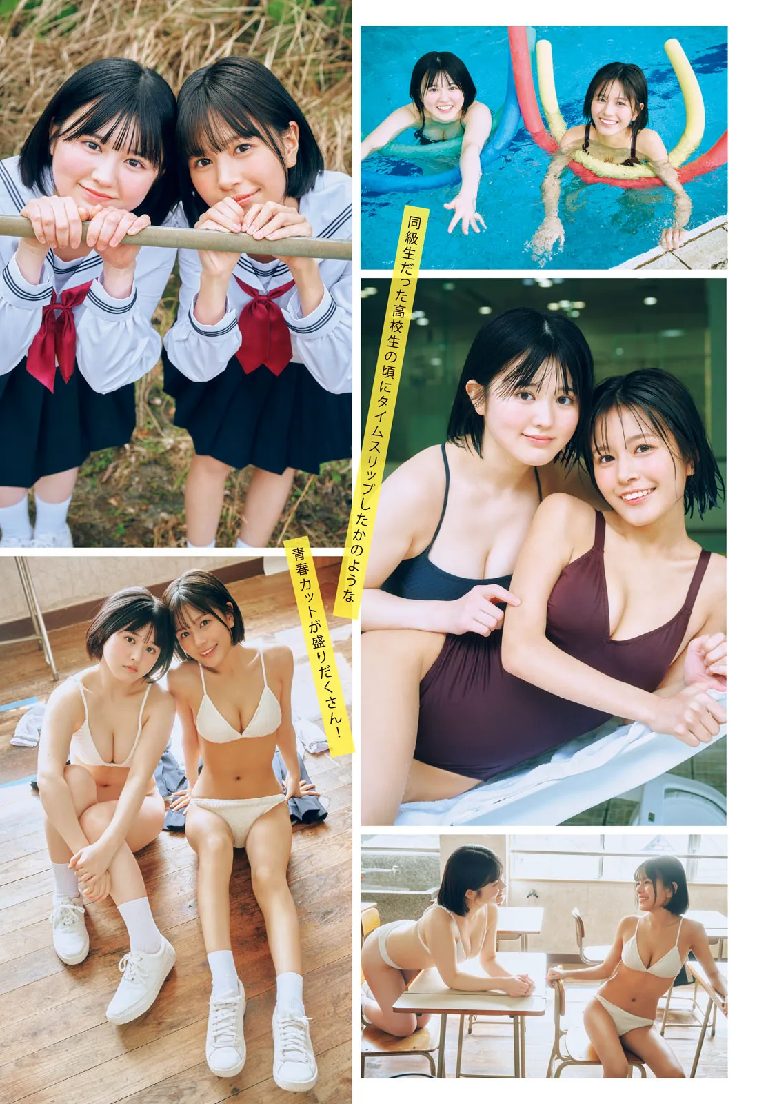 [Young Magazine] 2025 No.29