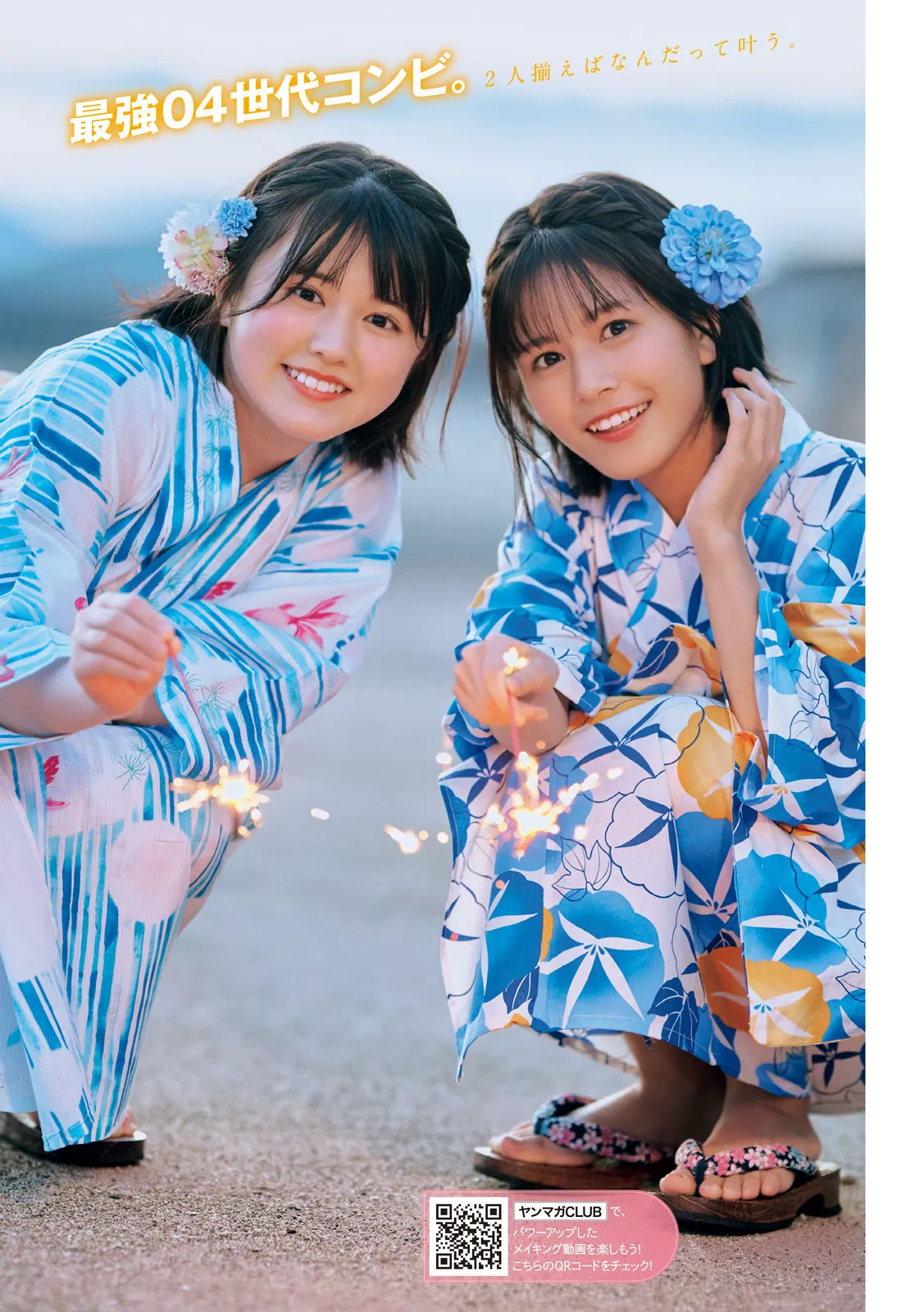 [Young Magazine] 2025 No.29