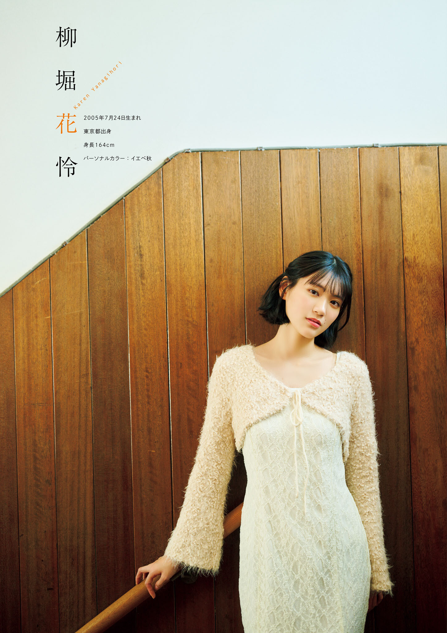 僕が見たかった青空, グラビアンエイジ Vol.01 2025.04.03 Set.02 9 僕が見たかった青空, グラビアンエイジ Vol.01 2025.04.03 Set.02