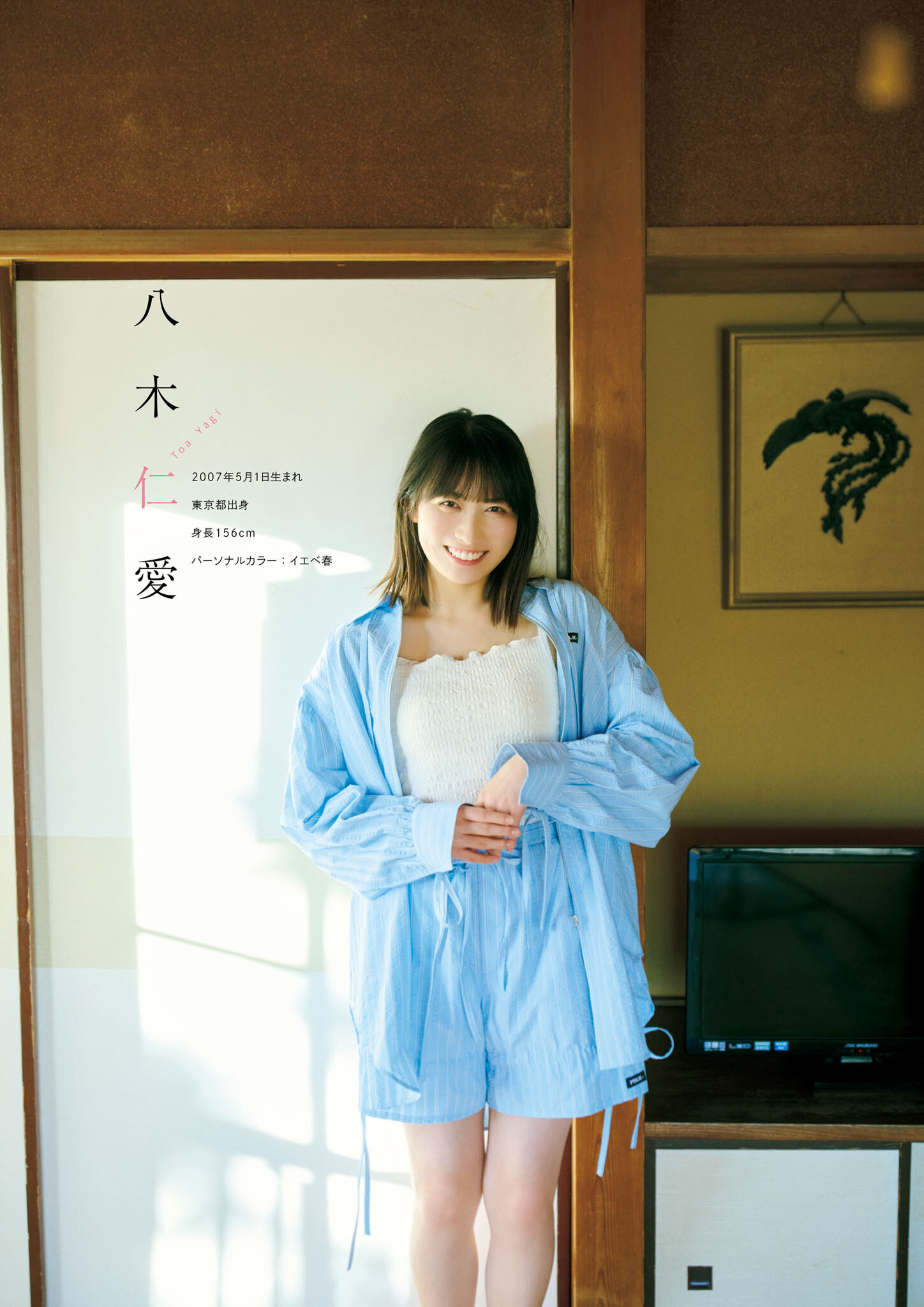 僕が見たかった青空, グラビアンエイジ Vol.01 2025.04.03 Set.02 14 僕が見たかった青空, グラビアンエイジ Vol.01 2025.04.03 Set.02