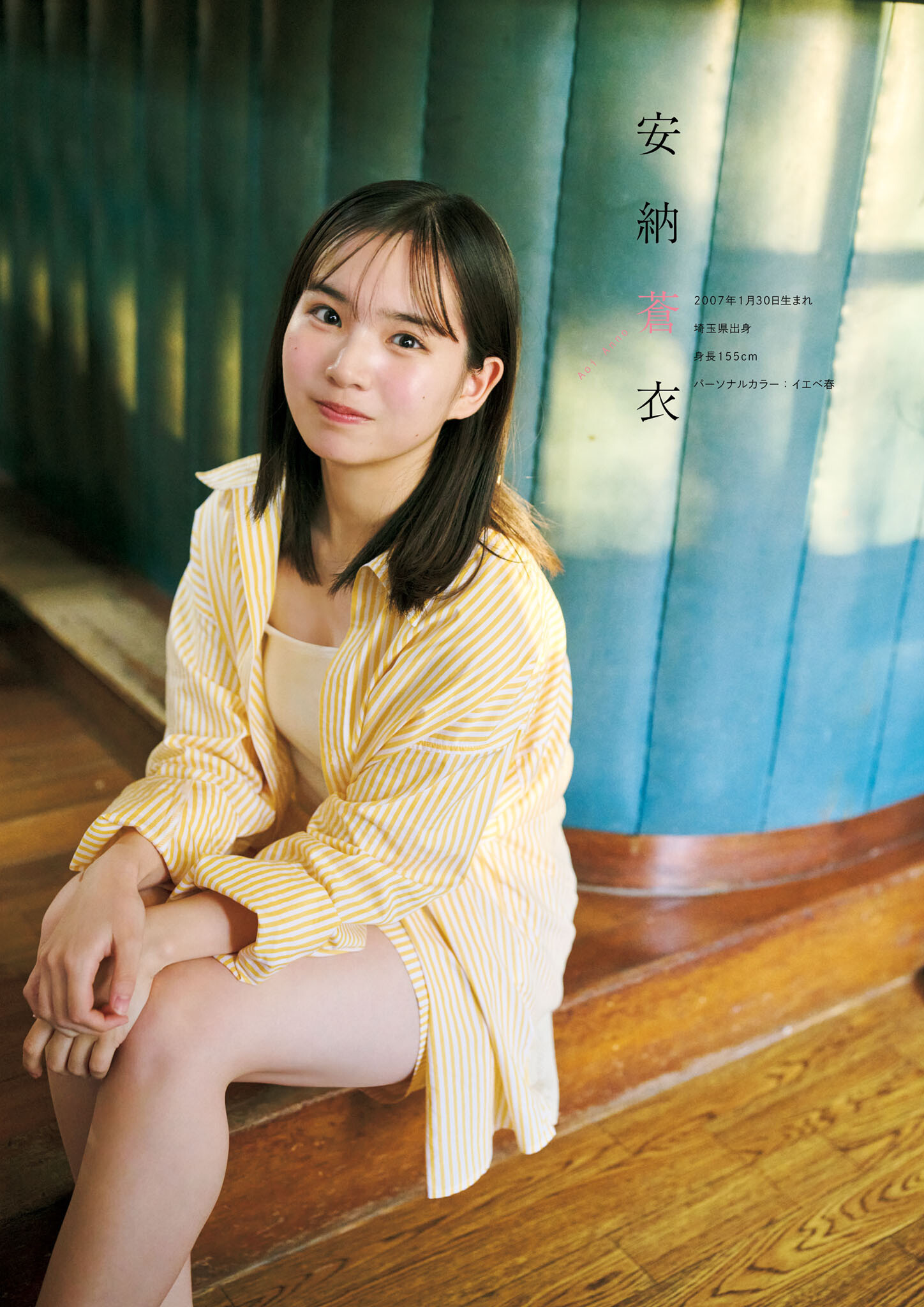 僕が見たかった青空, グラビアンエイジ Vol.01 2025.04.03 Set.02 23 僕が見たかった青空, グラビアンエイジ Vol.01 2025.04.03 Set.02