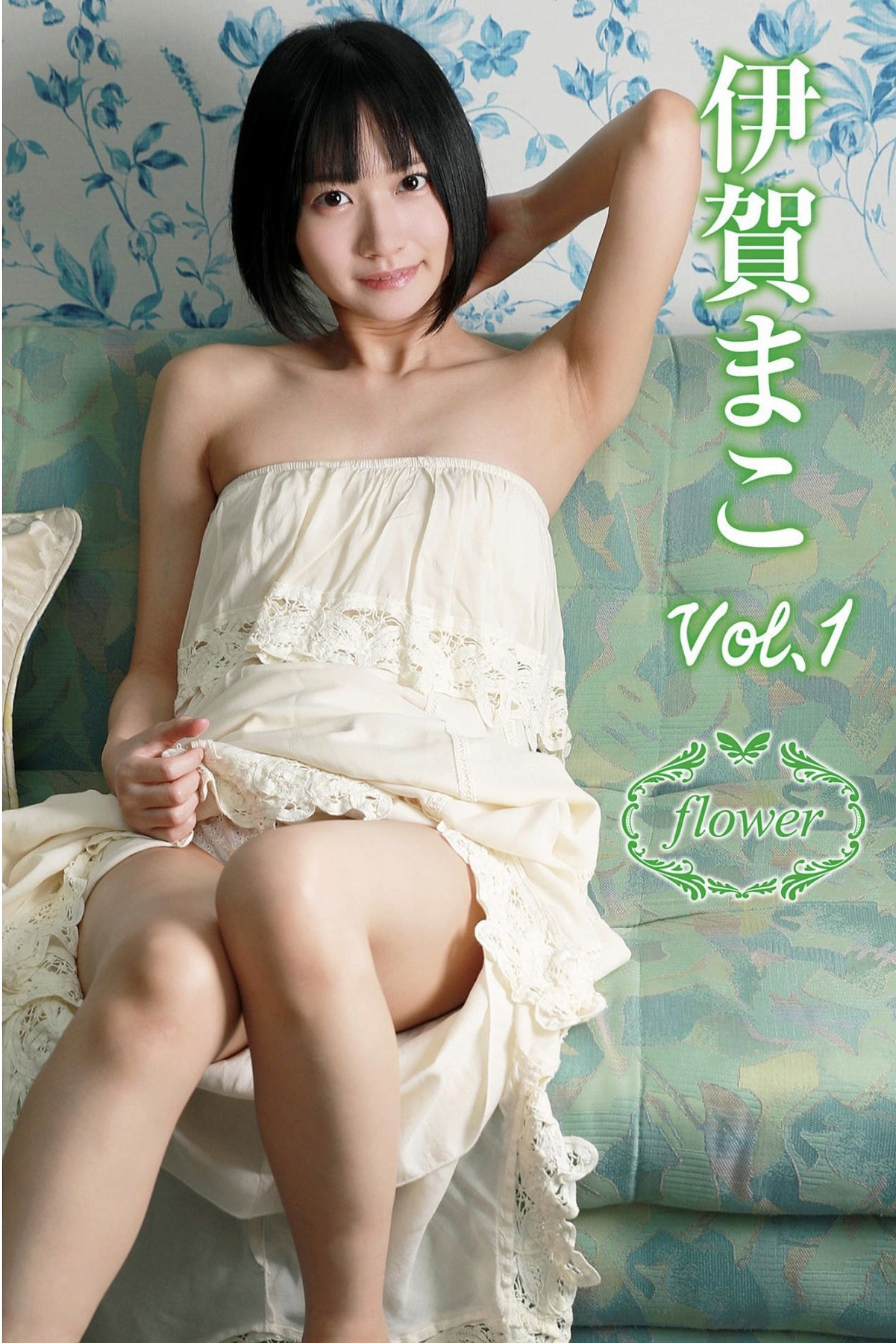 Mako Iga 伊賀まこ, デジタル写真集 「FLOWER Vol.01」 Set.02 40 Mako Iga 伊賀まこ, デジタル写真集 「FLOWER Vol.01」 Set.02