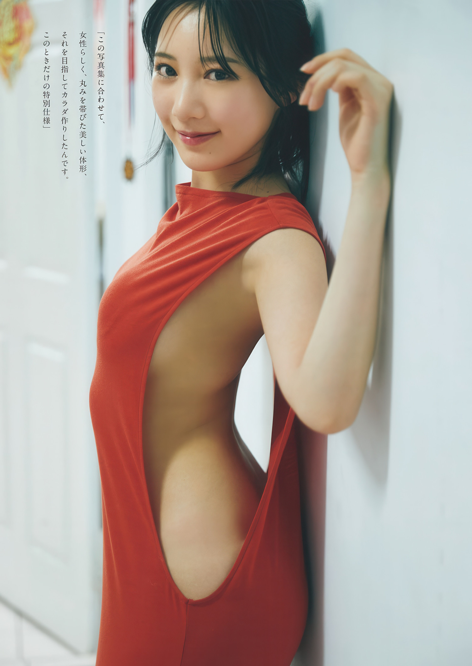 Sumire Yokono 横野すみれ, Weekly Playboy 2025 No.26 (週刊プレイボーイ 2025年26号)