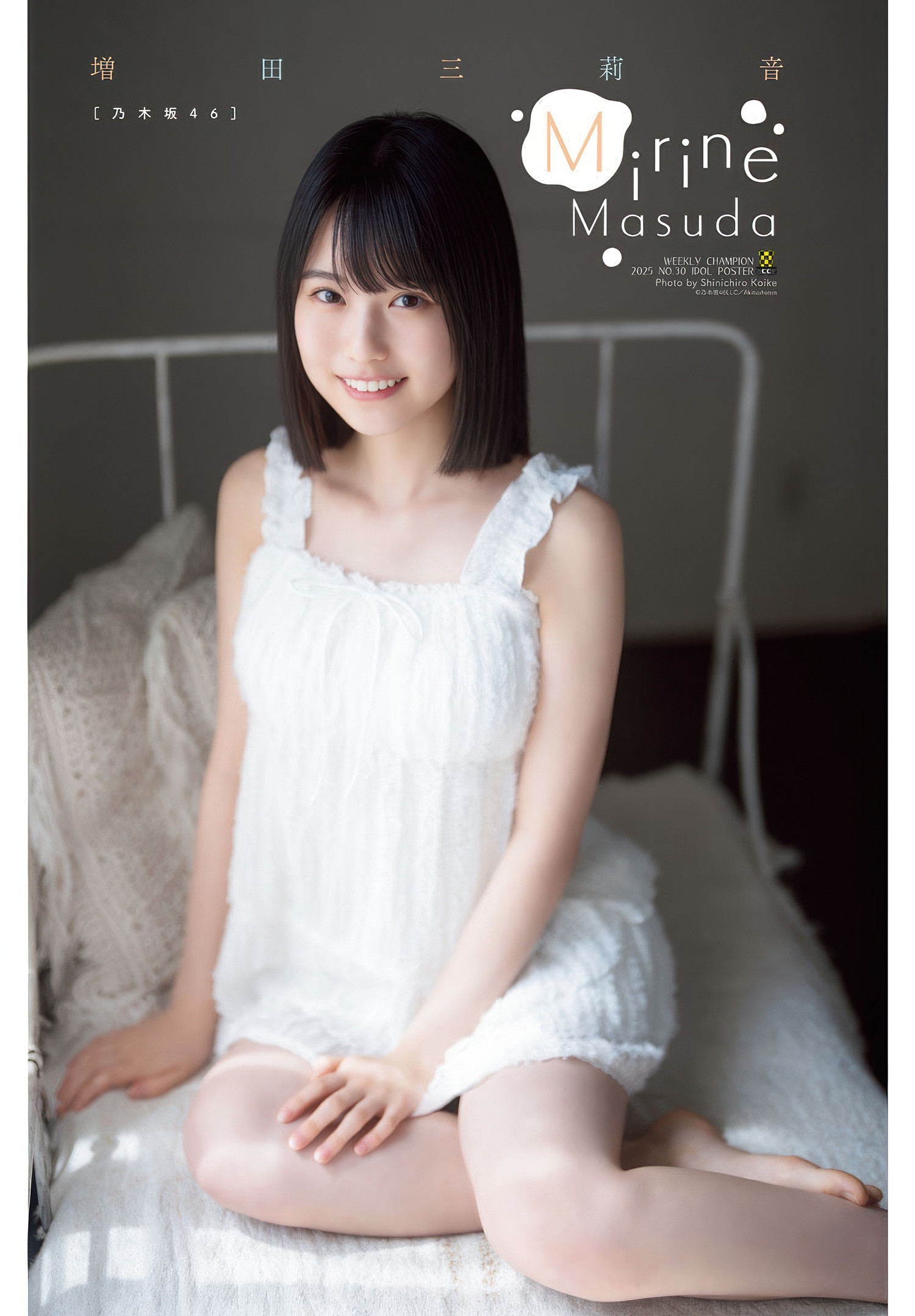 Mirine Masuda 増田三莉音, Shonen Champion 2025 No.30 (少年チャンピオン 2025年30号)