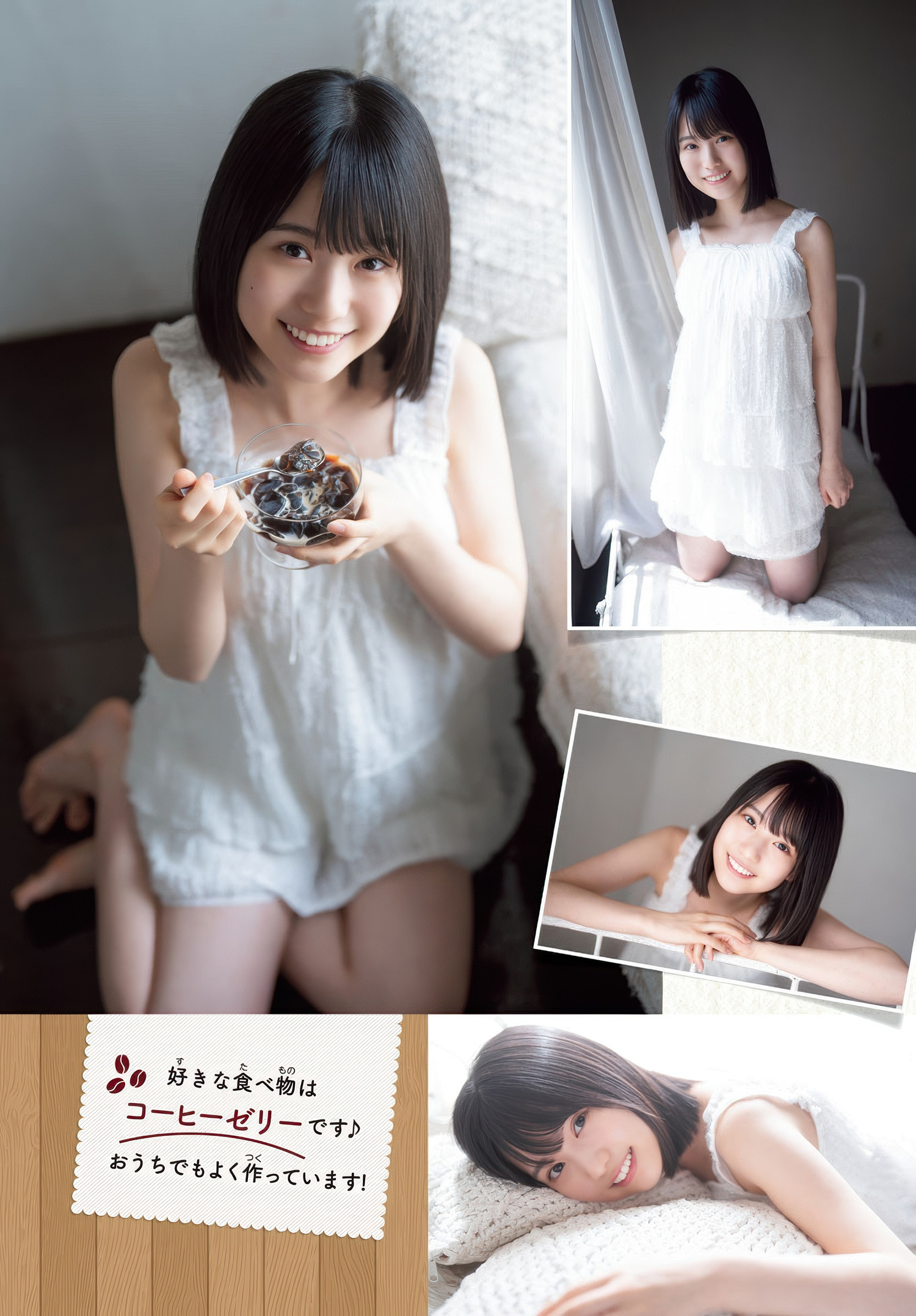 Mirine Masuda 増田三莉音, Shonen Champion 2025 No.30 (少年チャンピオン 2025年30号)