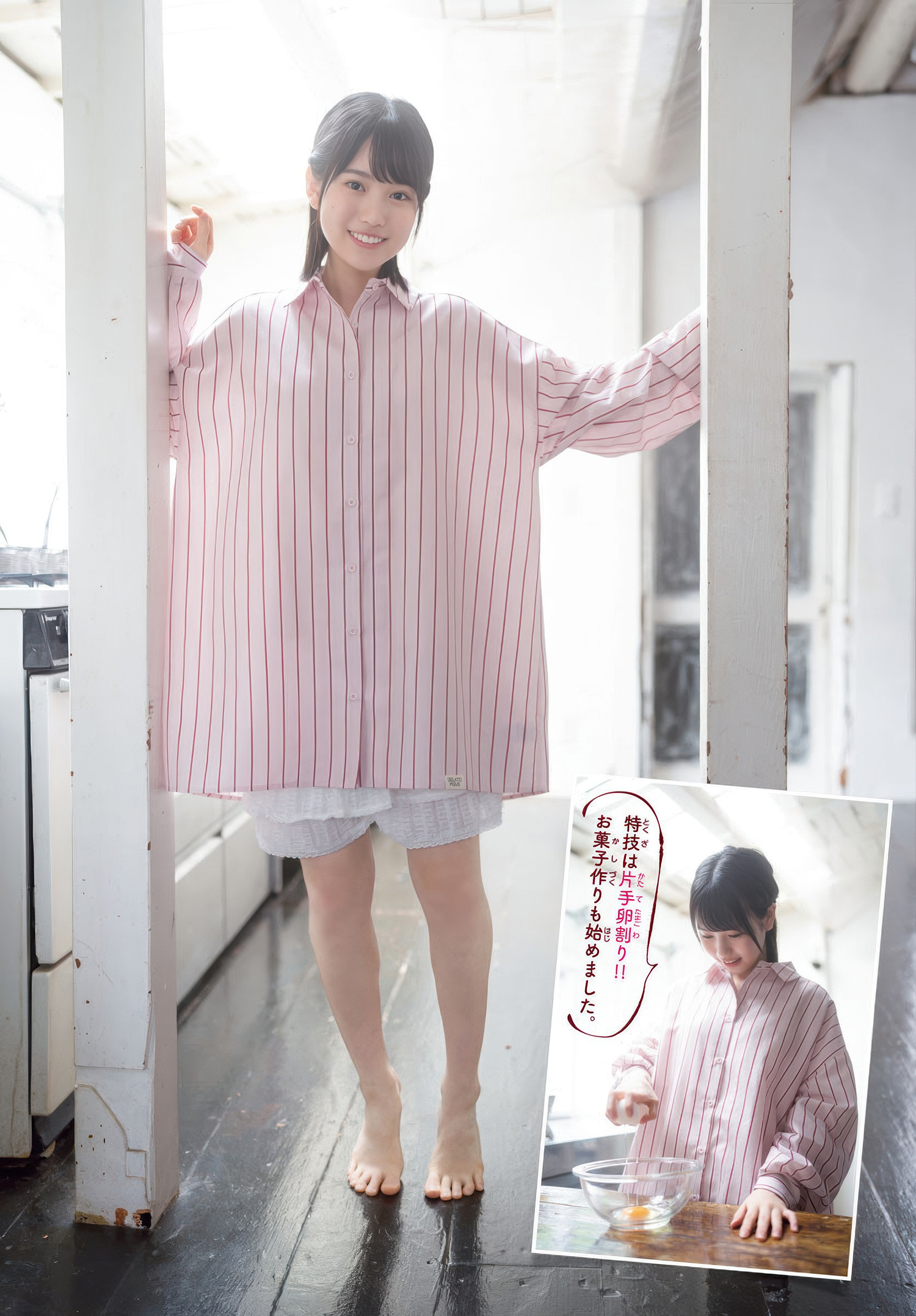 Mirine Masuda 増田三莉音, Shonen Champion 2025 No.30 (少年チャンピオン 2025年30号)