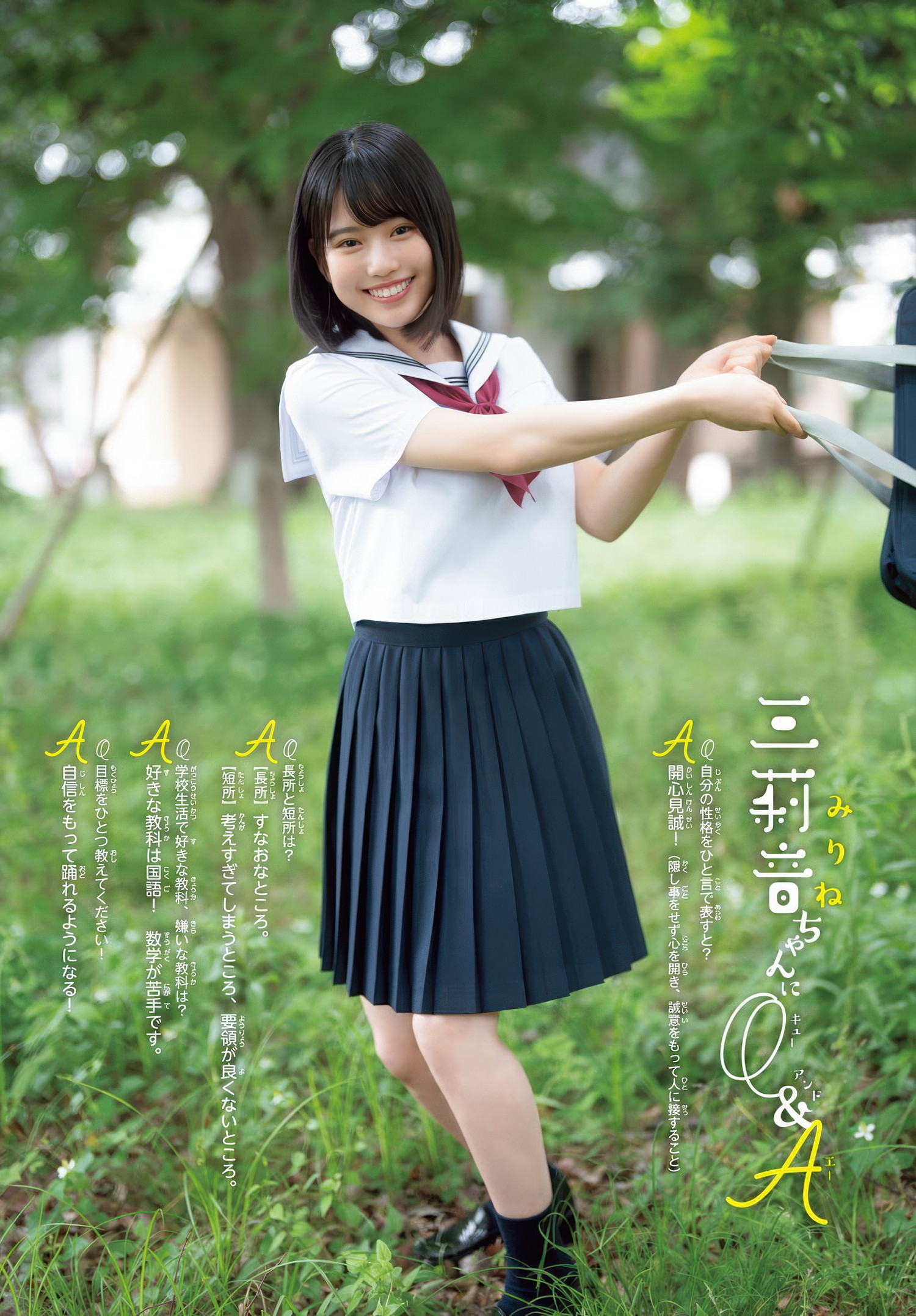 Mirine Masuda 増田三莉音, Shonen Champion 2025 No.30 (少年チャンピオン 2025年30号)