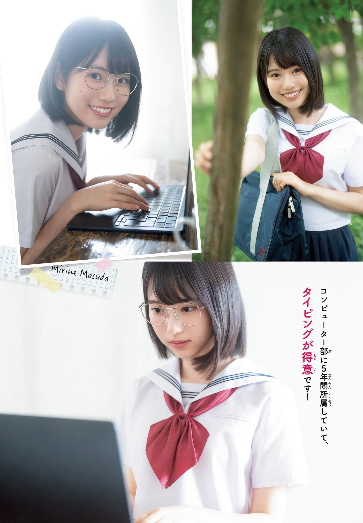 Mirine Masuda 増田三莉音, Shonen Champion 2025 No.30 (少年チャンピオン 2025年30号)