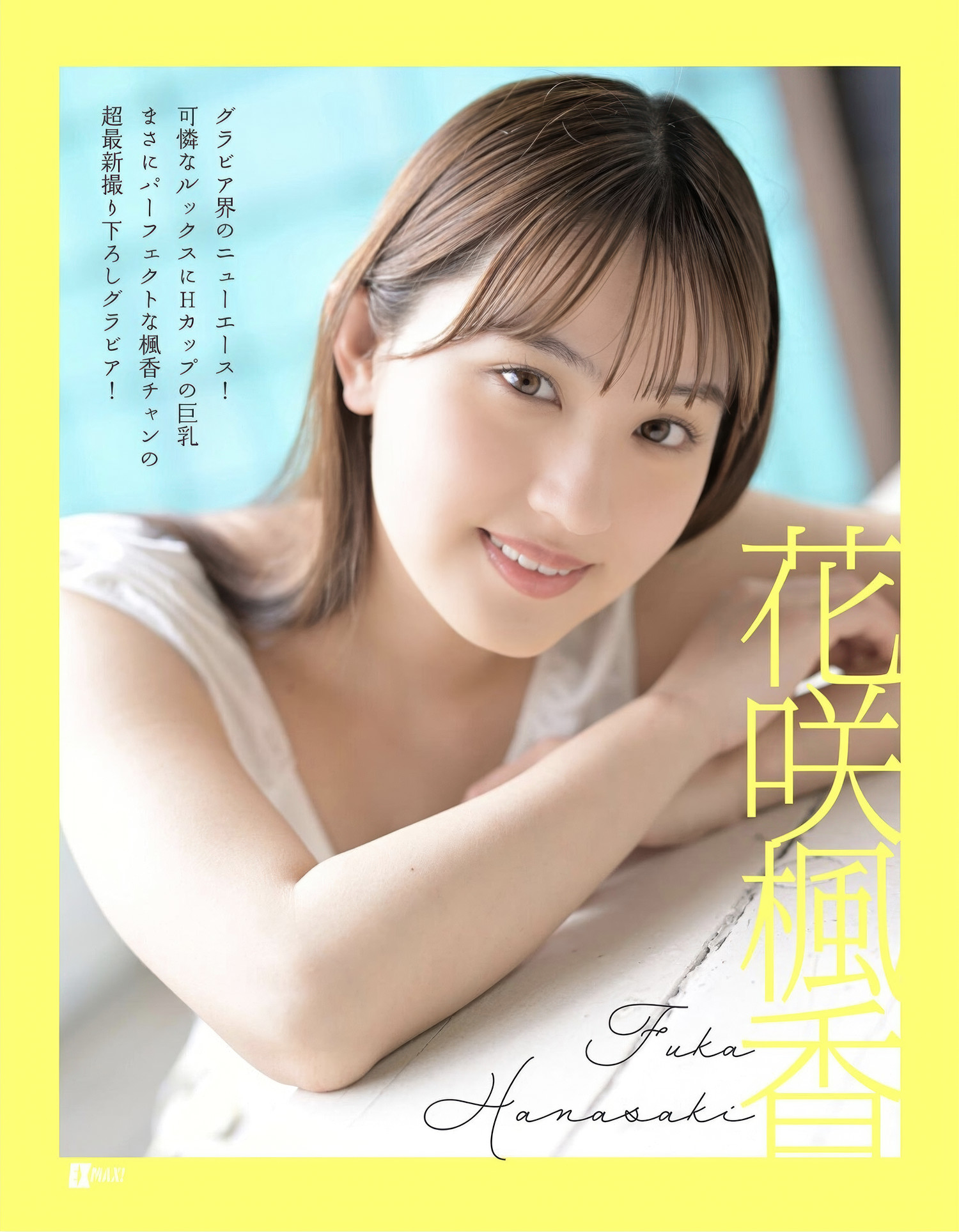 Fuka Hanasaki 花咲楓香, EX-MAX! 2025.07 (エキサイティングマックス 2025年7号) Set.02