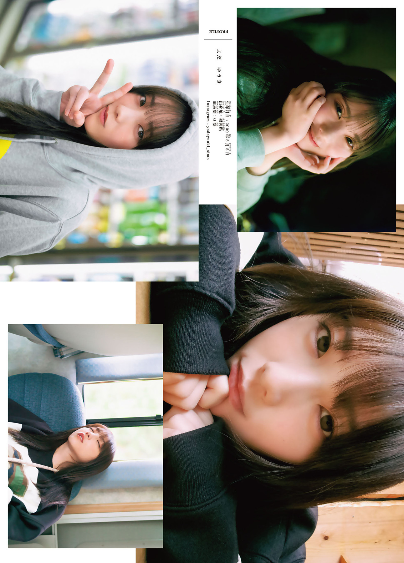 Yuki Yoda 与田佑希, Shonen Magazine 2025 No.32 (周刊少年マガジン 2025年32号)