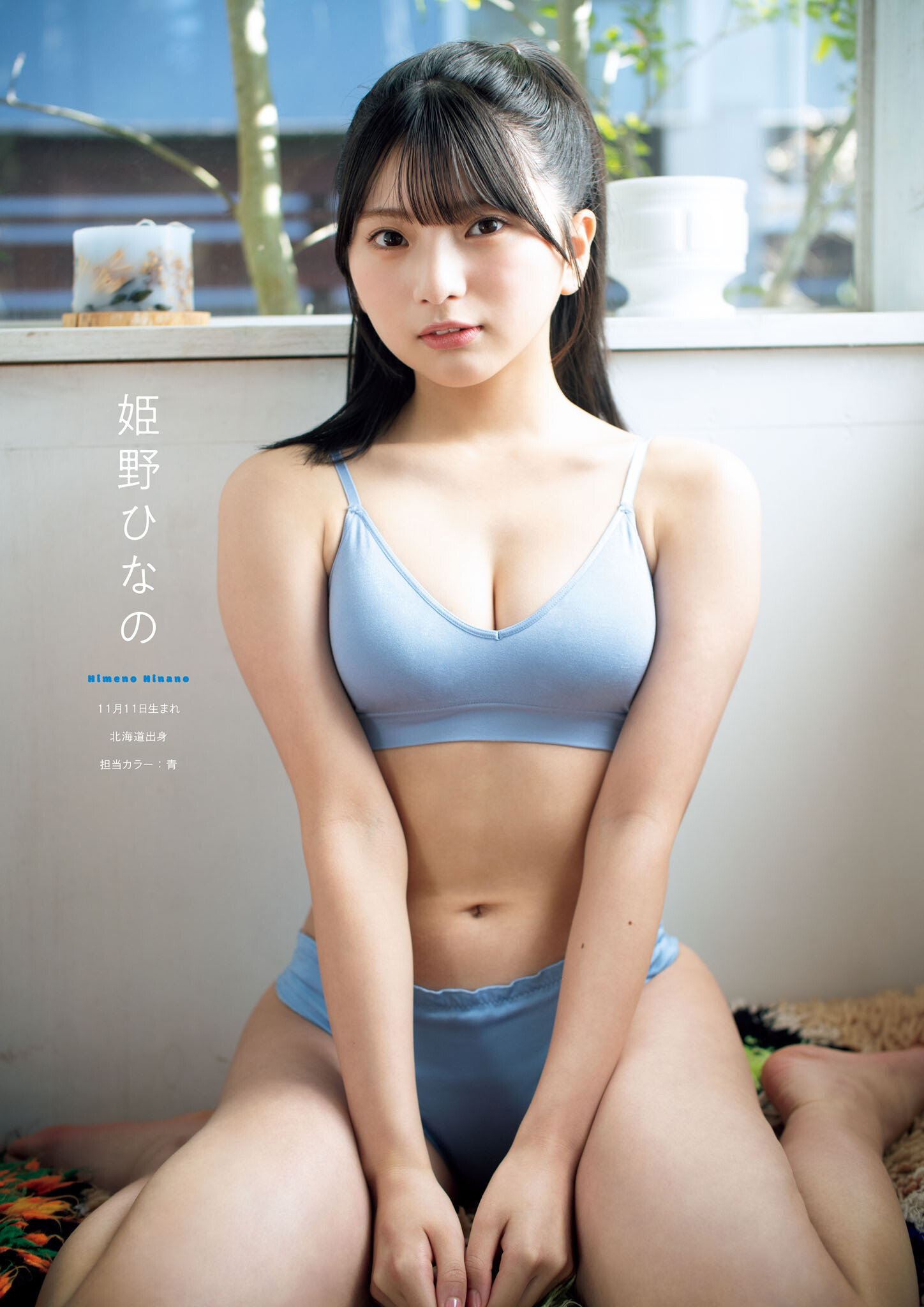 僕が見たかった青空, グラビアンエイジ Vol.01 2025.04.03 Set.01 11 僕が見たかった青空, グラビアンエイジ Vol.01 2025.04.03 Set.01