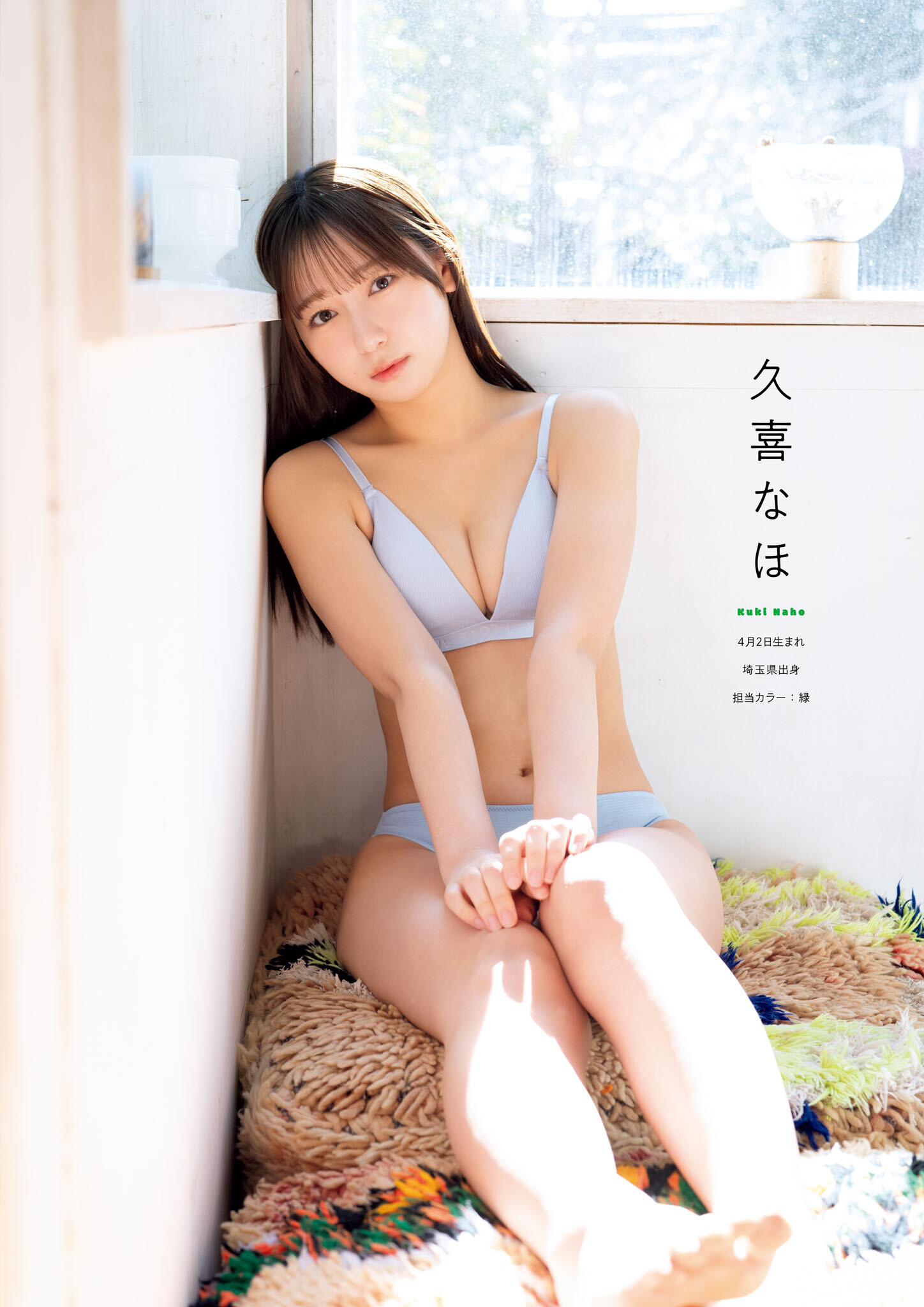 僕が見たかった青空, グラビアンエイジ Vol.01 2025.04.03 Set.01 15 僕が見たかった青空, グラビアンエイジ Vol.01 2025.04.03 Set.01
