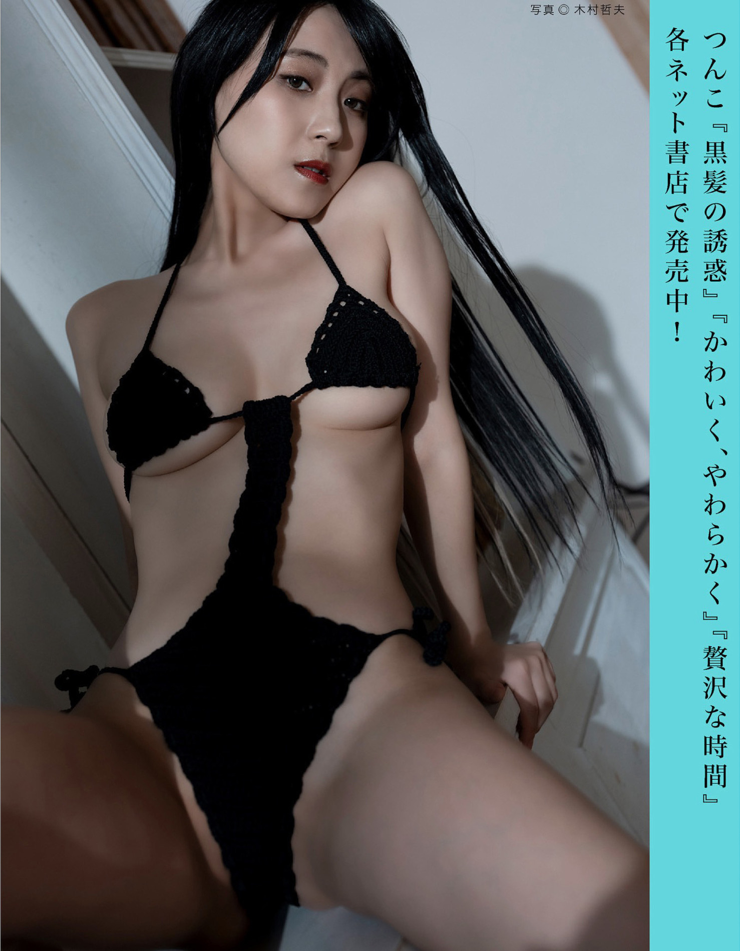 FLASHデジタル写真集の名作, FLASH 2025.07.15 (フラッシュ 2025年7月15日号)