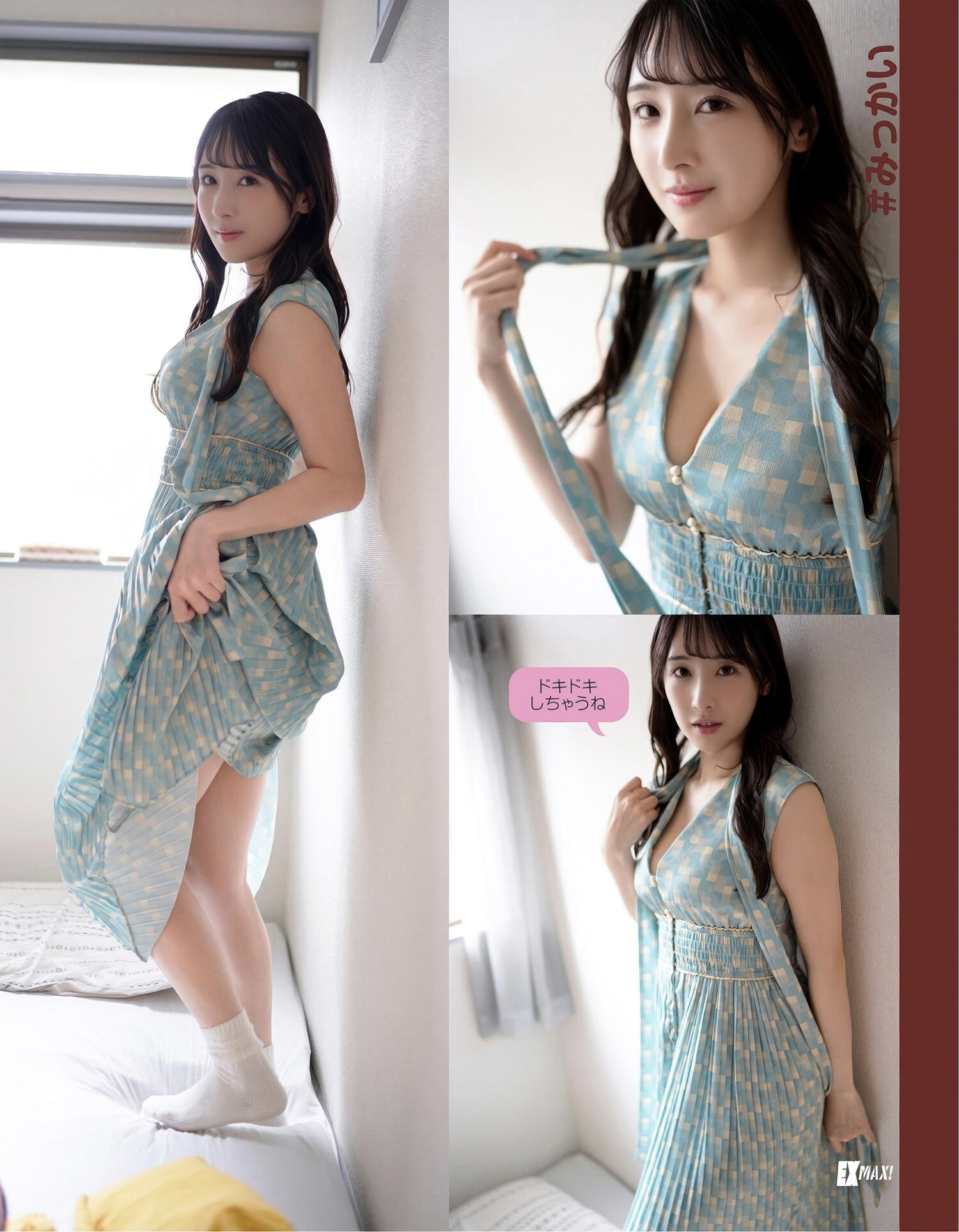 Yuika Onosaka 小野坂ゆいか, EX-MAX! 2025.07 (エキサイティングマックス 2025年7号) Set.01