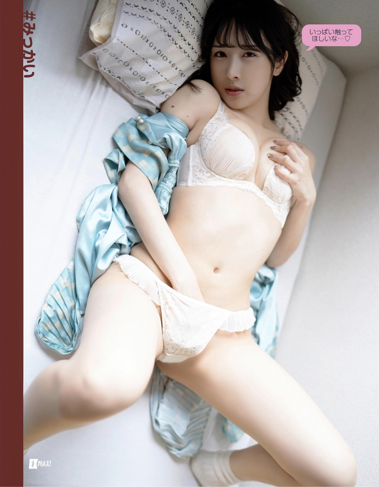Yuika Onosaka 小野坂ゆいか, EX-MAX! 2025.07 (エキサイティングマックス 2025年7号) Set.01