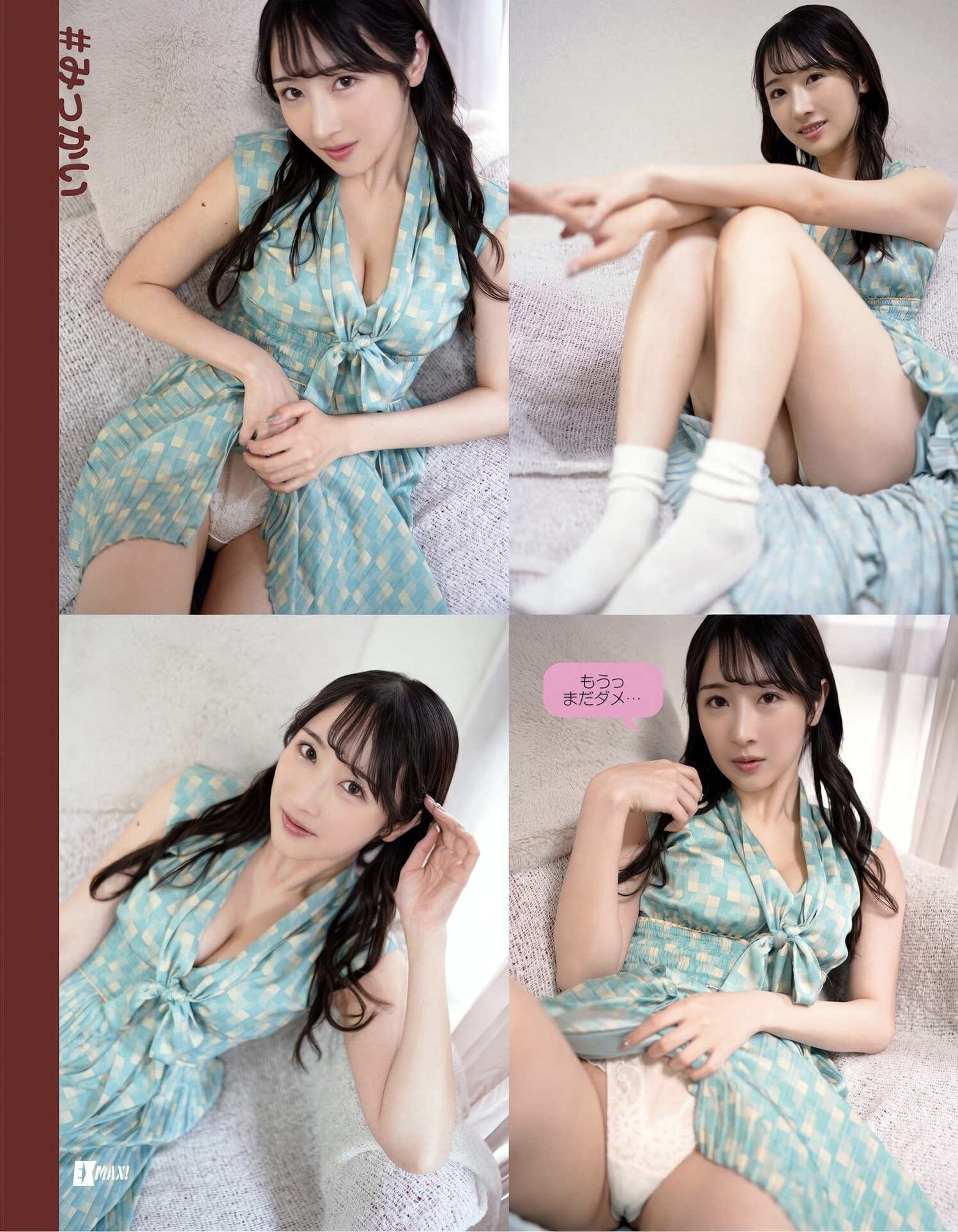 Yuika Onosaka 小野坂ゆいか, EX-MAX! 2025.07 (エキサイティングマックス 2025年7号) Set.01