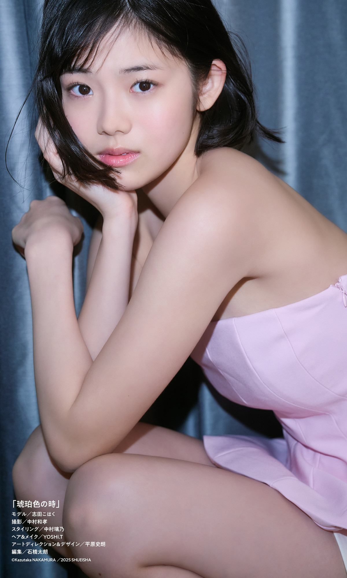 Kohaku Shida 志田こはく, 週プレ Photo Book 「琥珀色の時」 Set.01