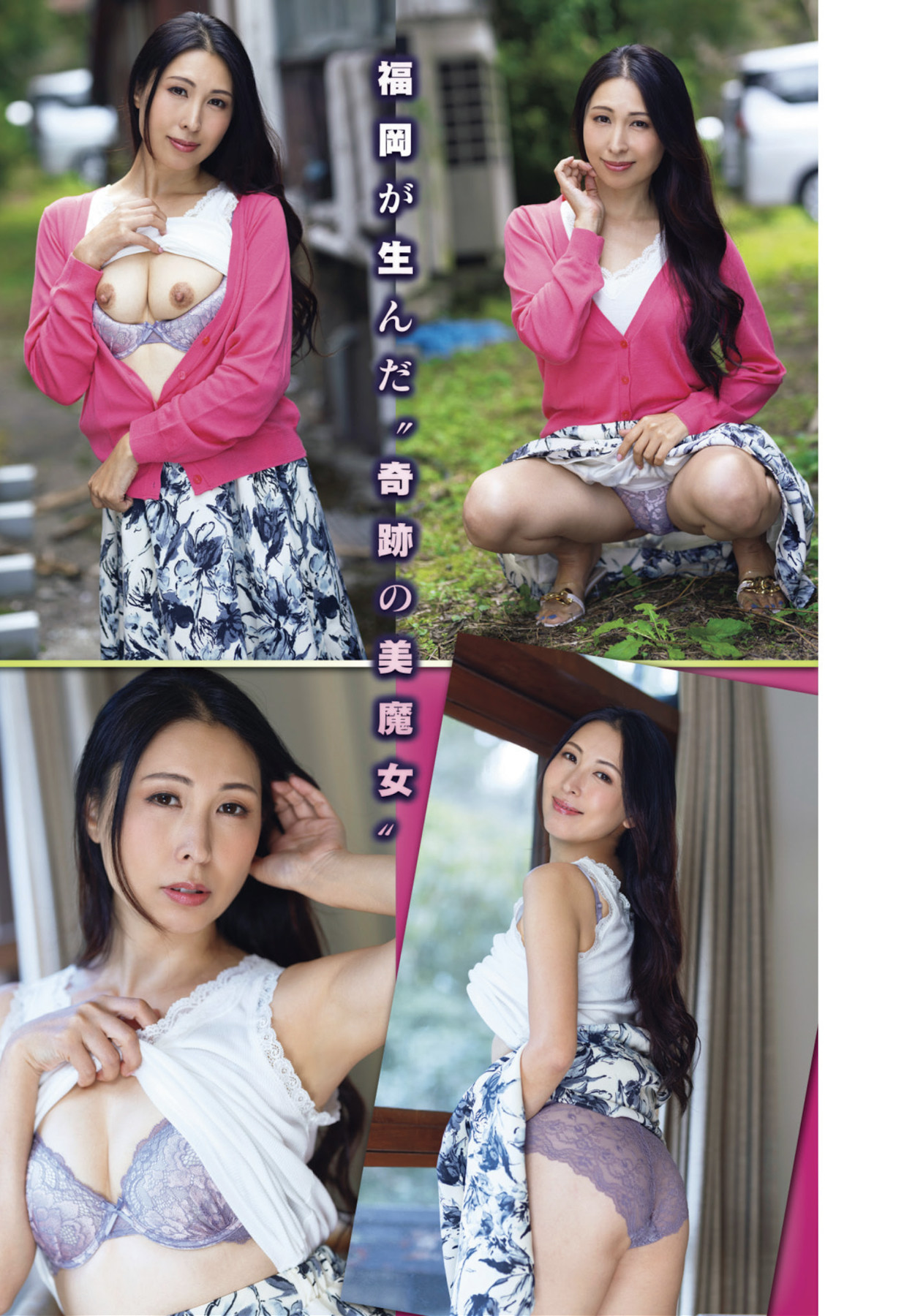 石川澪・伊藤舞雪・佐田茉莉子, Shukan Jitsuwa Best Gravure vol.2 (週刊実話 ベストグラビア vol.2)