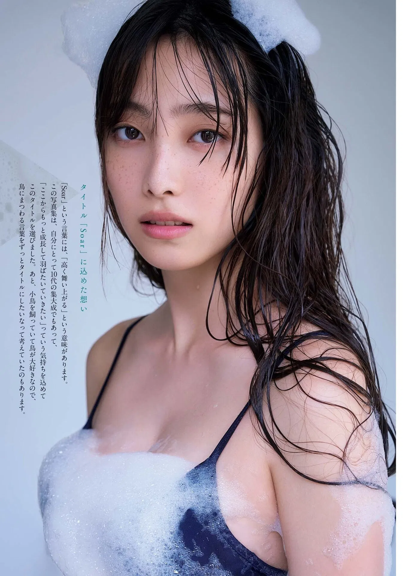 Rumika Fukuda 福田ルミカ, Big Comic Spirits 2025 No.34 (ビッグコミックスピリッツ 2025年34号)