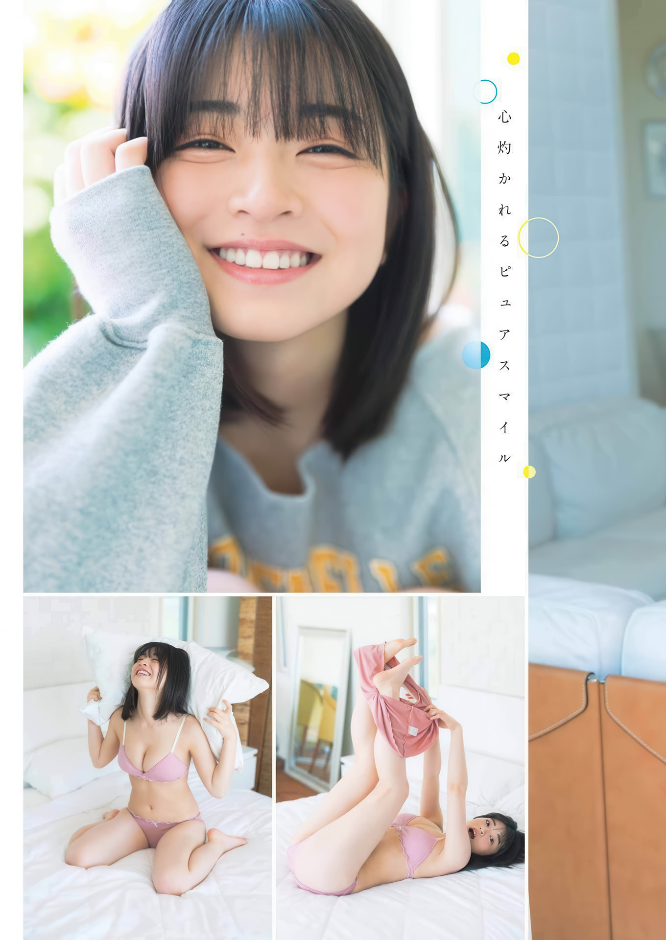 Honoka Sasaki 佐々木ほのか, Young Gangan 2025 No.15 (ヤングガンガン 2025年15号)