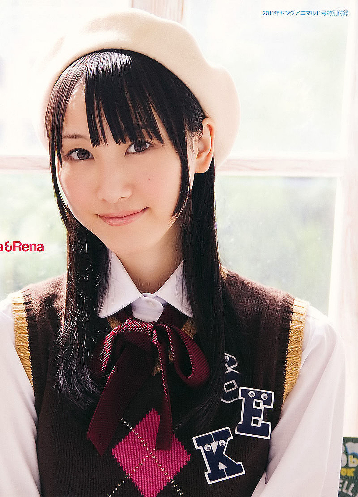 松井珠理奈・松井玲奈・高柳明音, Young Animal 2011 No.11 (ヤングアニマル 2011年11号)