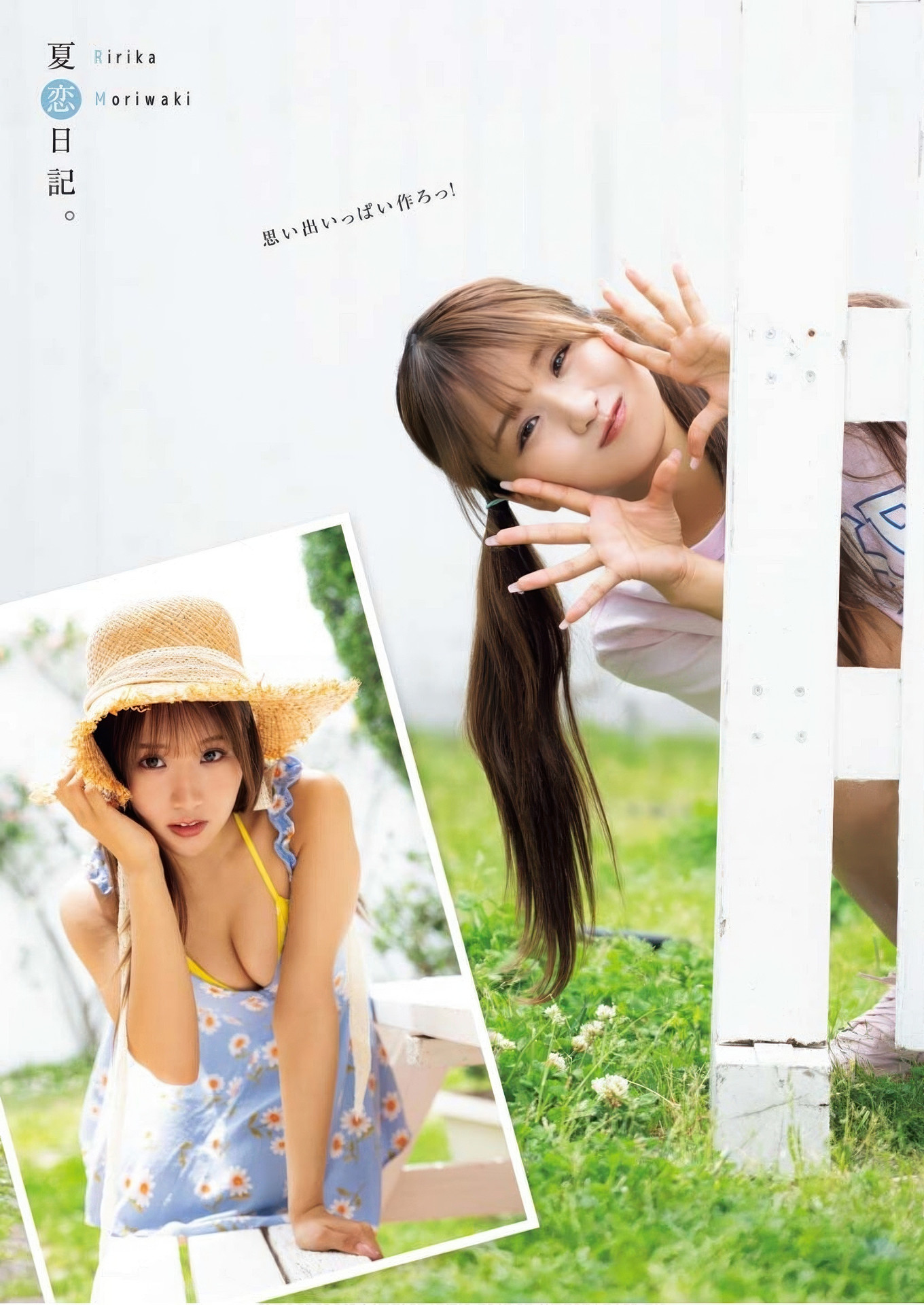 Ririka Moriwaki 森脇梨々夏, Young King Bull 2025.15 (ヤングキングBULL 2025年15号)