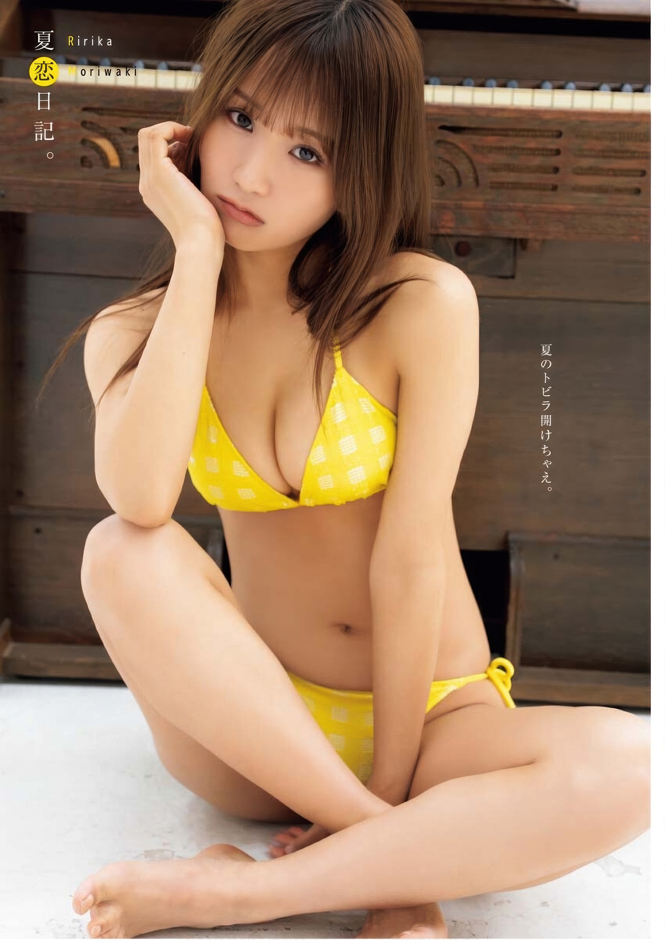 Ririka Moriwaki 森脇梨々夏, Young King Bull 2025.15 (ヤングキングBULL 2025年15号)