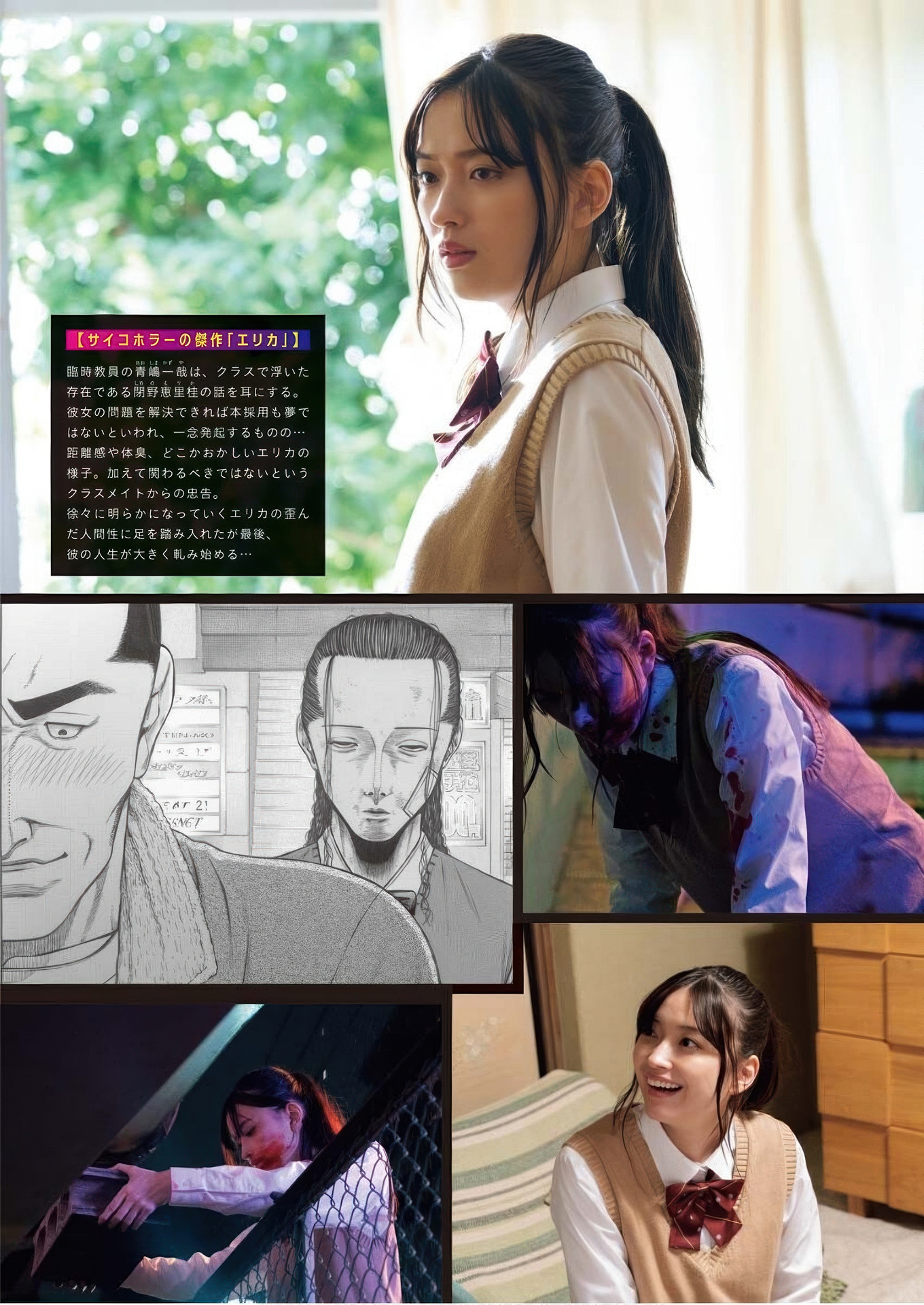 Ririka Moriwaki 森脇梨々夏, Young King Bull 2025.15 (ヤングキングBULL 2025年15号)