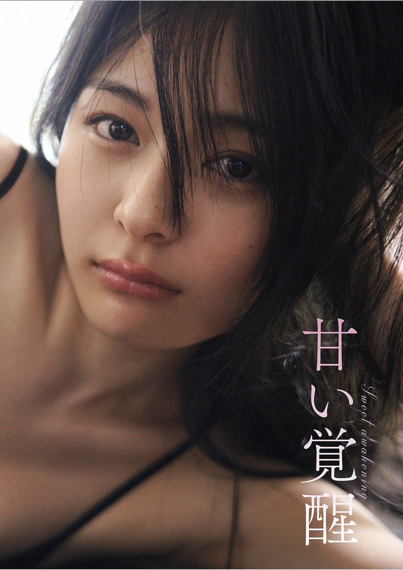 Rino Wauchi 和内璃乃, 週プレ＋Weekly 2025.07.14 No.28