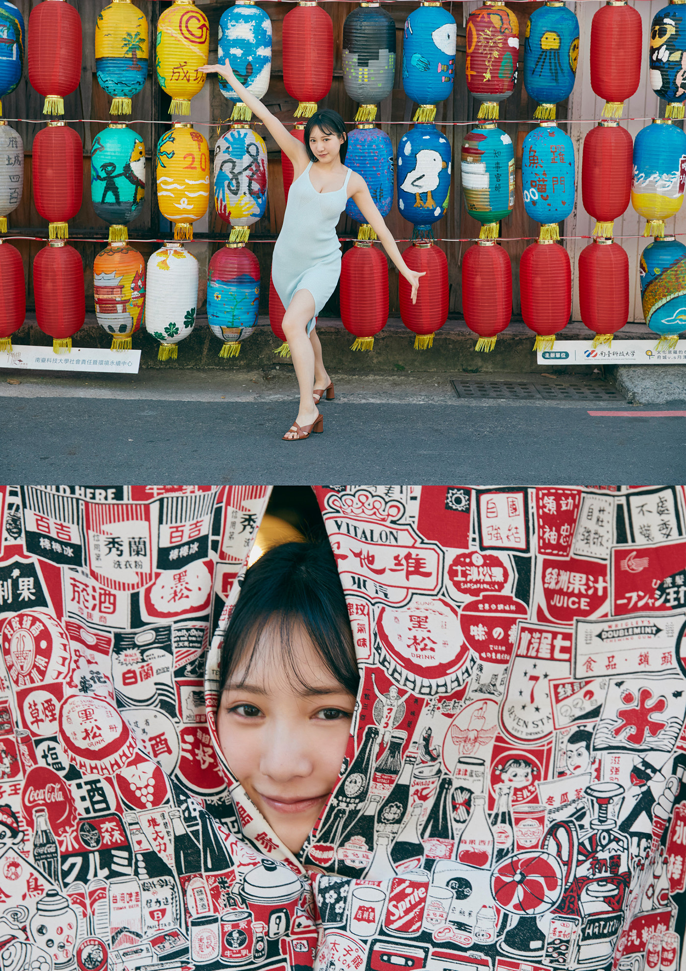 Sumire Yokono 横野すみれ, 週プレ Photo Book ｢続・No One｣ Set.03