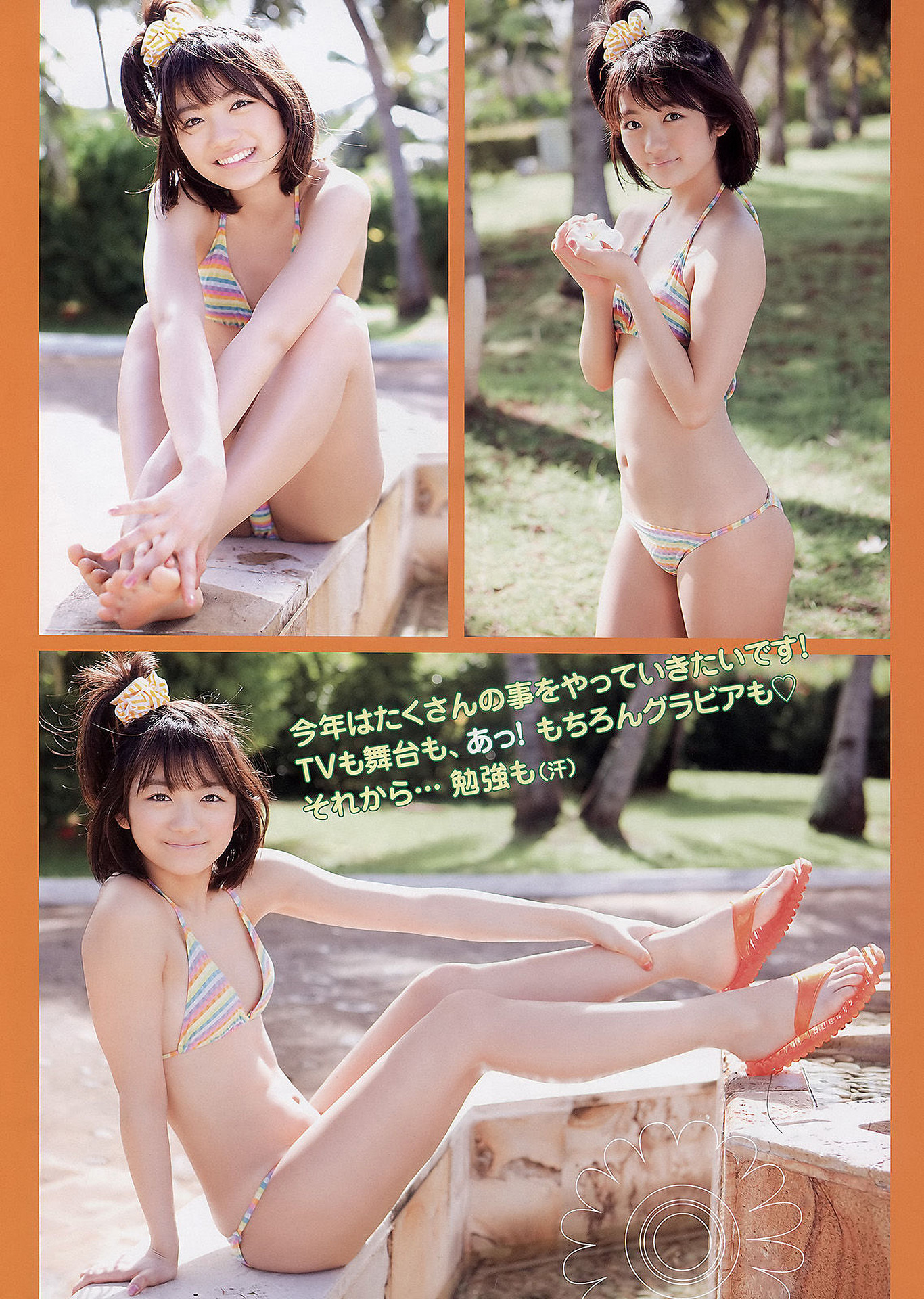 Naruse Kokomi 成瀬心美, Young Animal 2011 No.05 (ヤングアニマル 2011年5号) 26 Naruse Kokomi 成瀬心美, Young Animal 2011 No.05 (ヤングアニマル 2011年5号)
