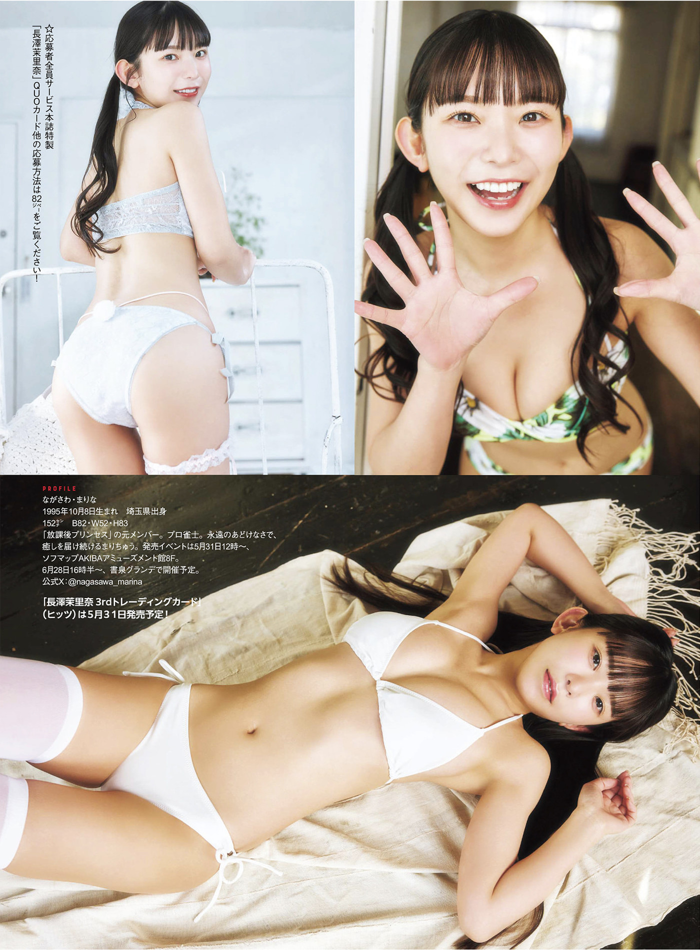 グラビアアイドル, アサ芸 Secret！ Vol.93