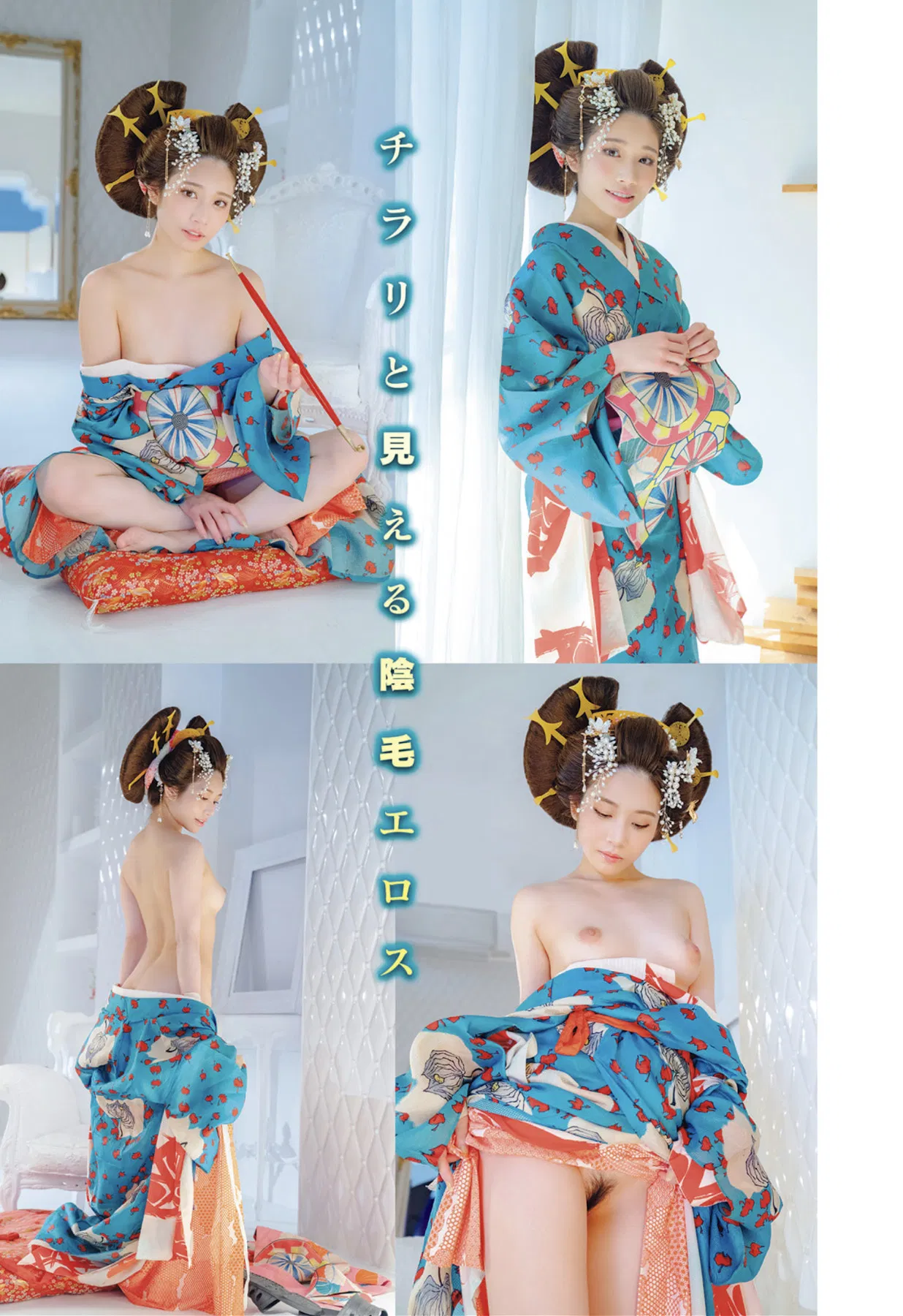 Saika Kawakita 河北彩伽, Shukan Jitsuwa Best Gravure vol.2 (週刊実話 ベストグラビア vol.2)