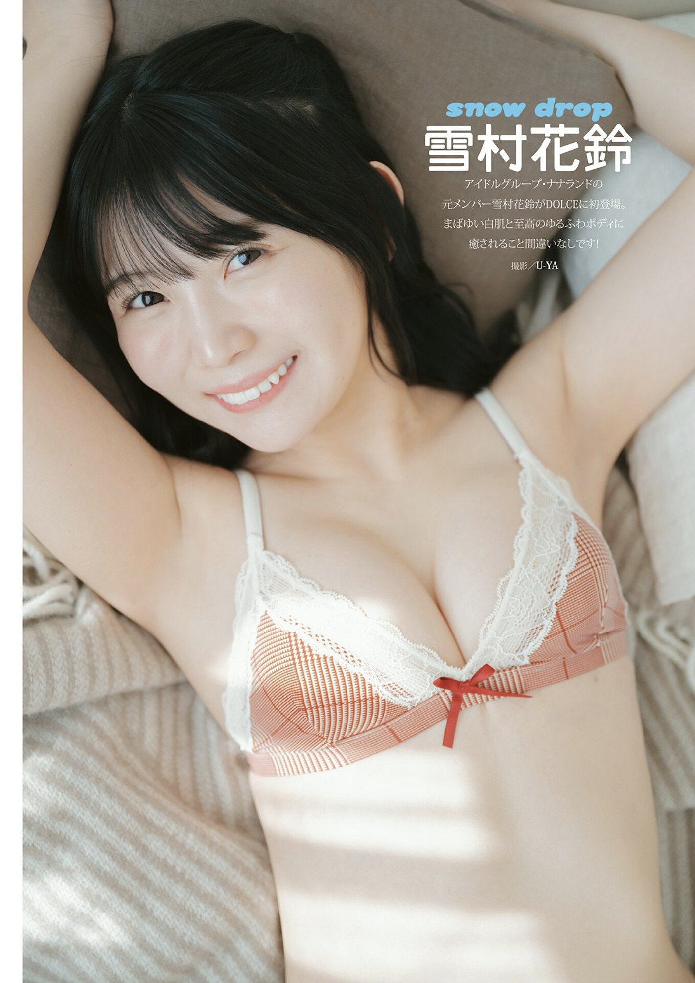 Amiri Tamura 田村愛美鈴, DOLCE ドルチェ Vol.11 7 Amiri Tamura 田村愛美鈴, DOLCE ドルチェ Vol.11