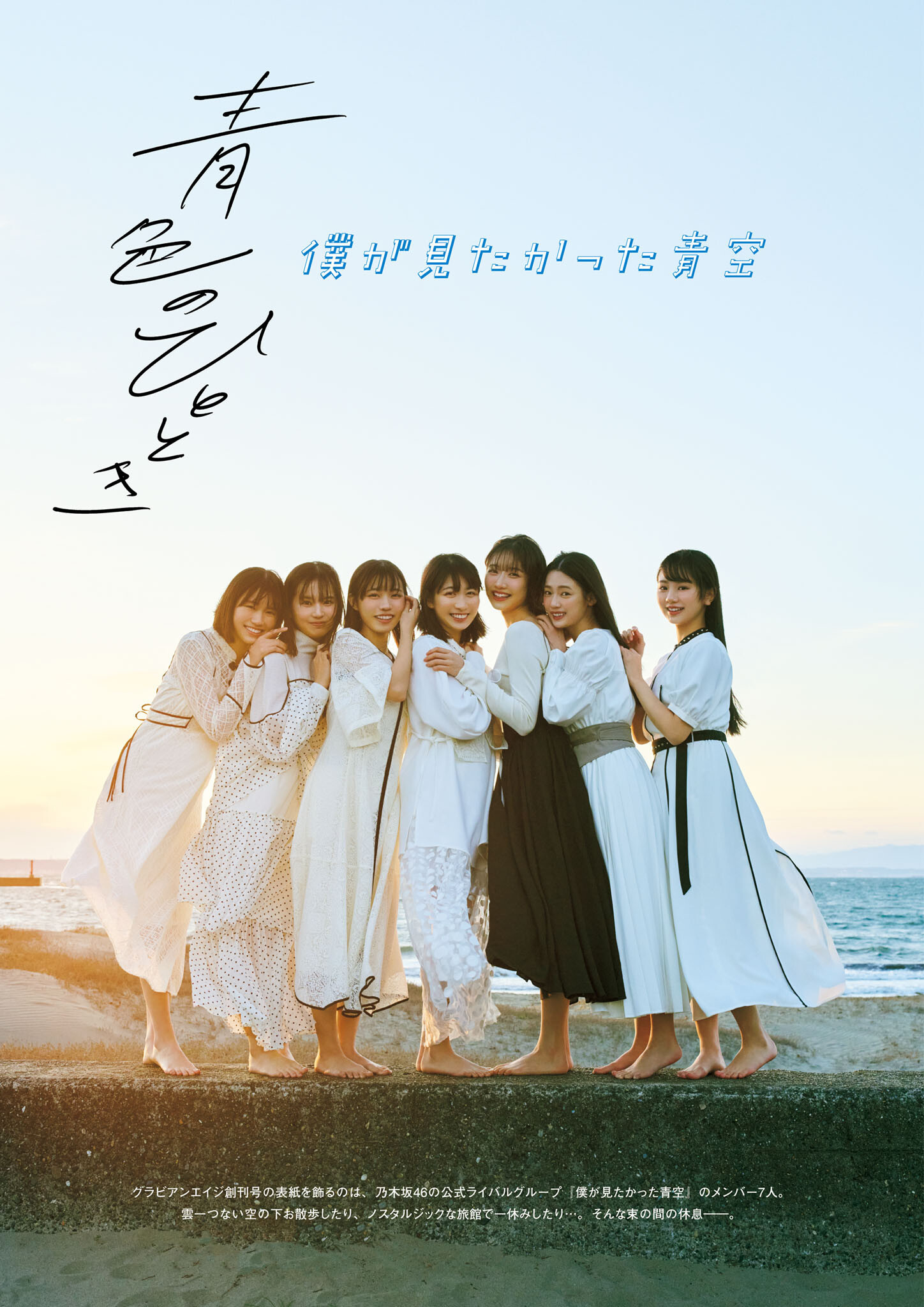 #Mooove!, グラビアンエイジ Vol.01 2025.04.03 Set.01