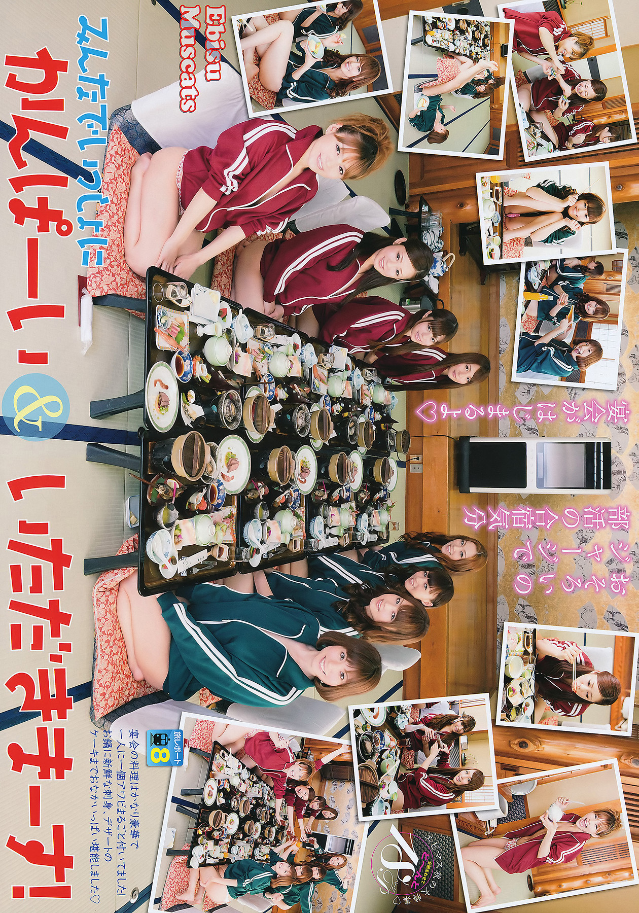 Ebisu Muscats 恵比寿マスカッツ, Young Animal 2011 No.18 (ヤングアニマル 2011年18号)
