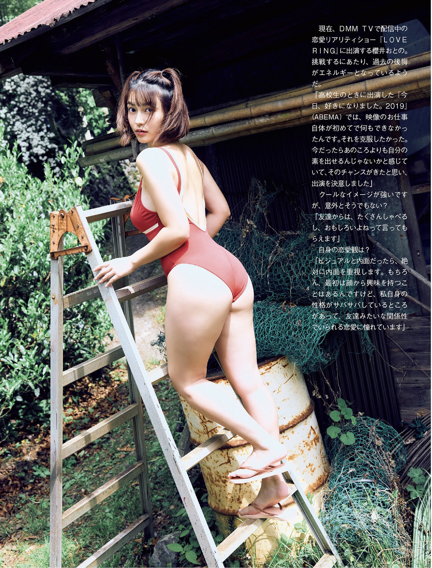 Otono Sakurai 櫻井おとの, FLASH 2025.07.15 (フラッシュ 2025年7月15日号)